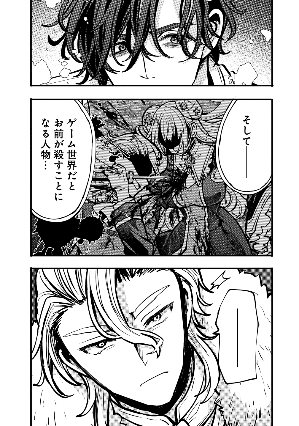 Saikyou Saiaku no Ura Boss, Tenseisha to Tomo no Hametsu Flag Kaihi wo Mezasu - Chapter 8 - Page 31