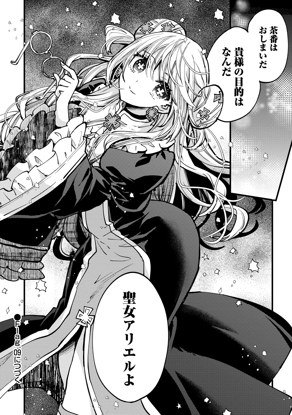 Saikyou Saiaku no Ura Boss, Tenseisha to Tomo no Hametsu Flag Kaihi wo Mezasu - Chapter 8 - Page 34