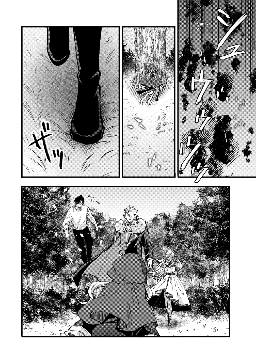 Saikyou Saiaku no Ura Boss, Tenseisha to Tomo no Hametsu Flag Kaihi wo Mezasu - Chapter 8 - Page 8