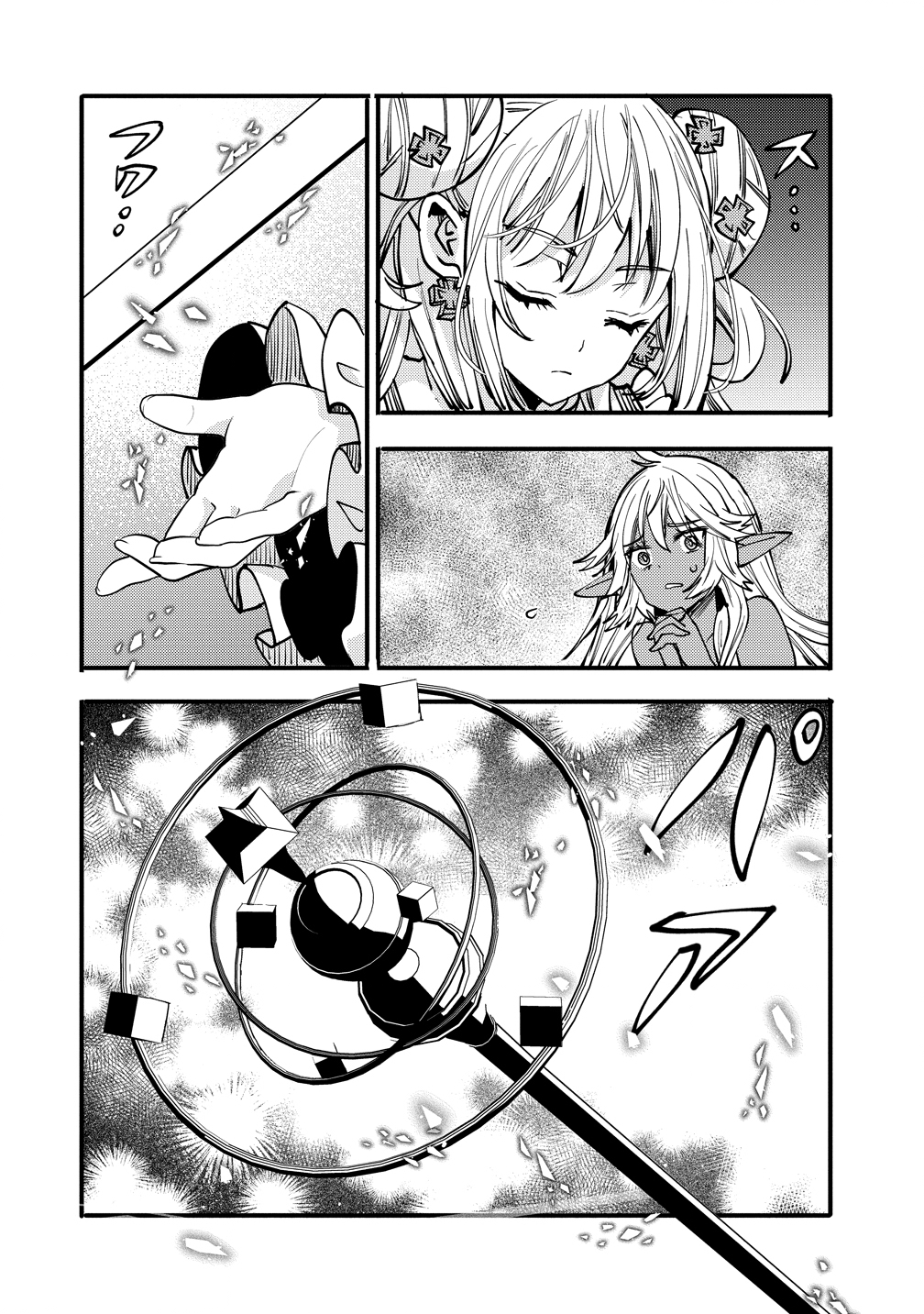 Saikyou Saiaku no Ura Boss, Tenseisha to Tomo no Hametsu Flag Kaihi wo Mezasu - Chapter 9 - Page 20