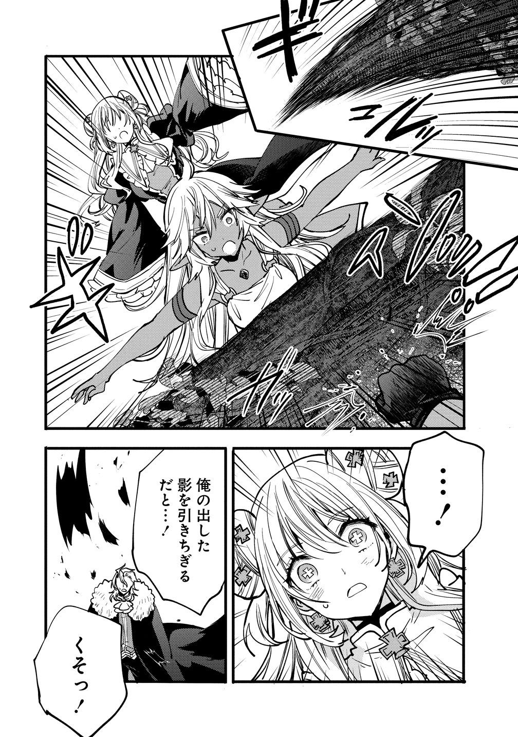 Saikyou Saiaku no Ura Boss, Tenseisha to Tomo no Hametsu Flag Kaihi wo Mezasu - Chapter 9 - Page 28