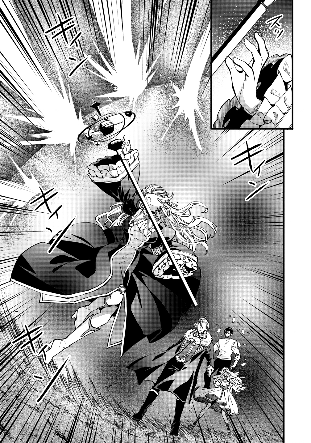 Saikyou Saiaku no Ura Boss, Tenseisha to Tomo no Hametsu Flag Kaihi wo Mezasu - Chapter 9 - Page 3