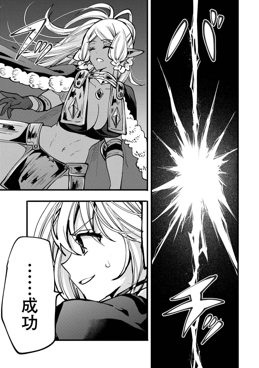 Saikyou Saiaku no Ura Boss, Tenseisha to Tomo no Hametsu Flag Kaihi wo Mezasu - Chapter 9 - Page 31