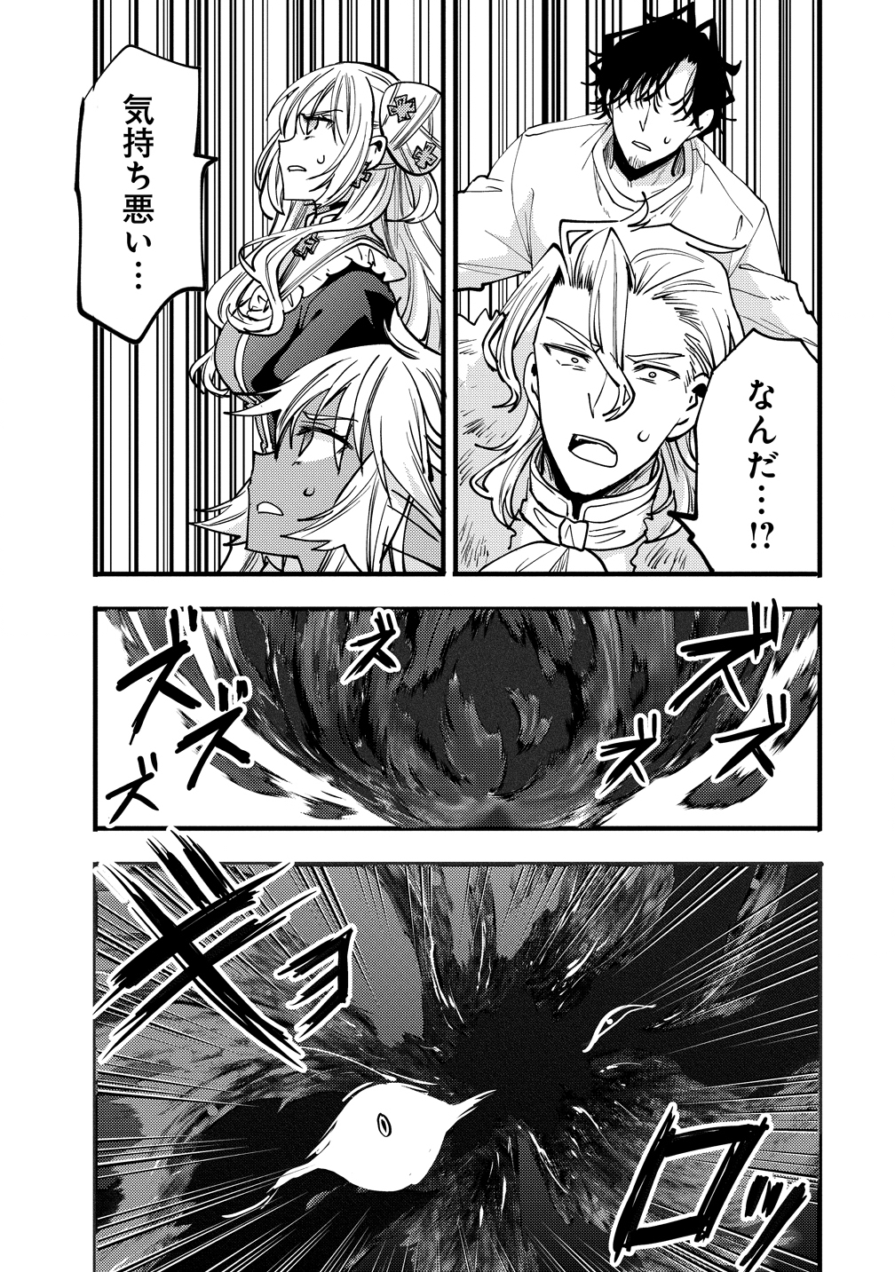 Saikyou Saiaku no Ura Boss, Tenseisha to Tomo no Hametsu Flag Kaihi wo Mezasu - Chapter 9 - Page 35