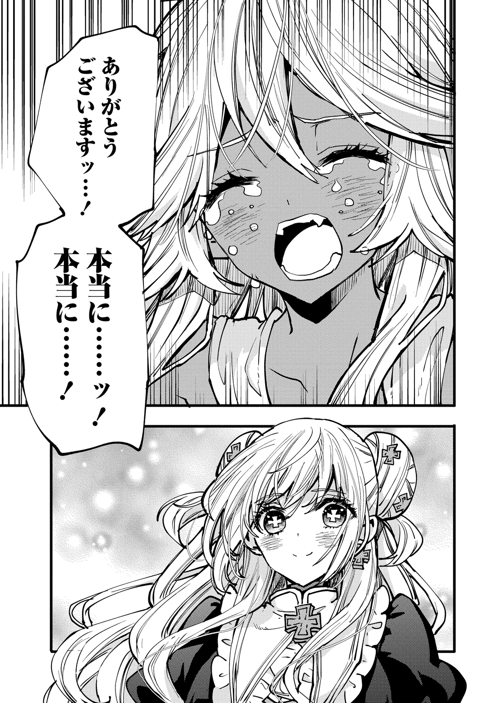 Saikyou Saiaku no Ura Boss, Tenseisha to Tomo no Hametsu Flag Kaihi wo Mezasu - Chapter 9 - Page 45