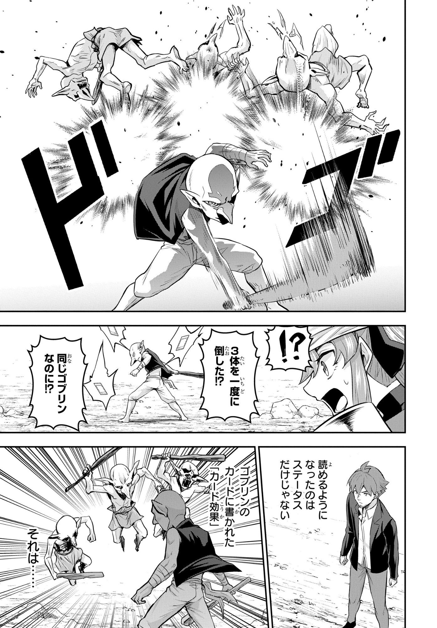 The Strongest Summoner Is a Thirty-Something Guy: The Other World Domination of a Card Gamer Whose Cards Were Disposed of by His Parents - Chapter 6 - Page 11