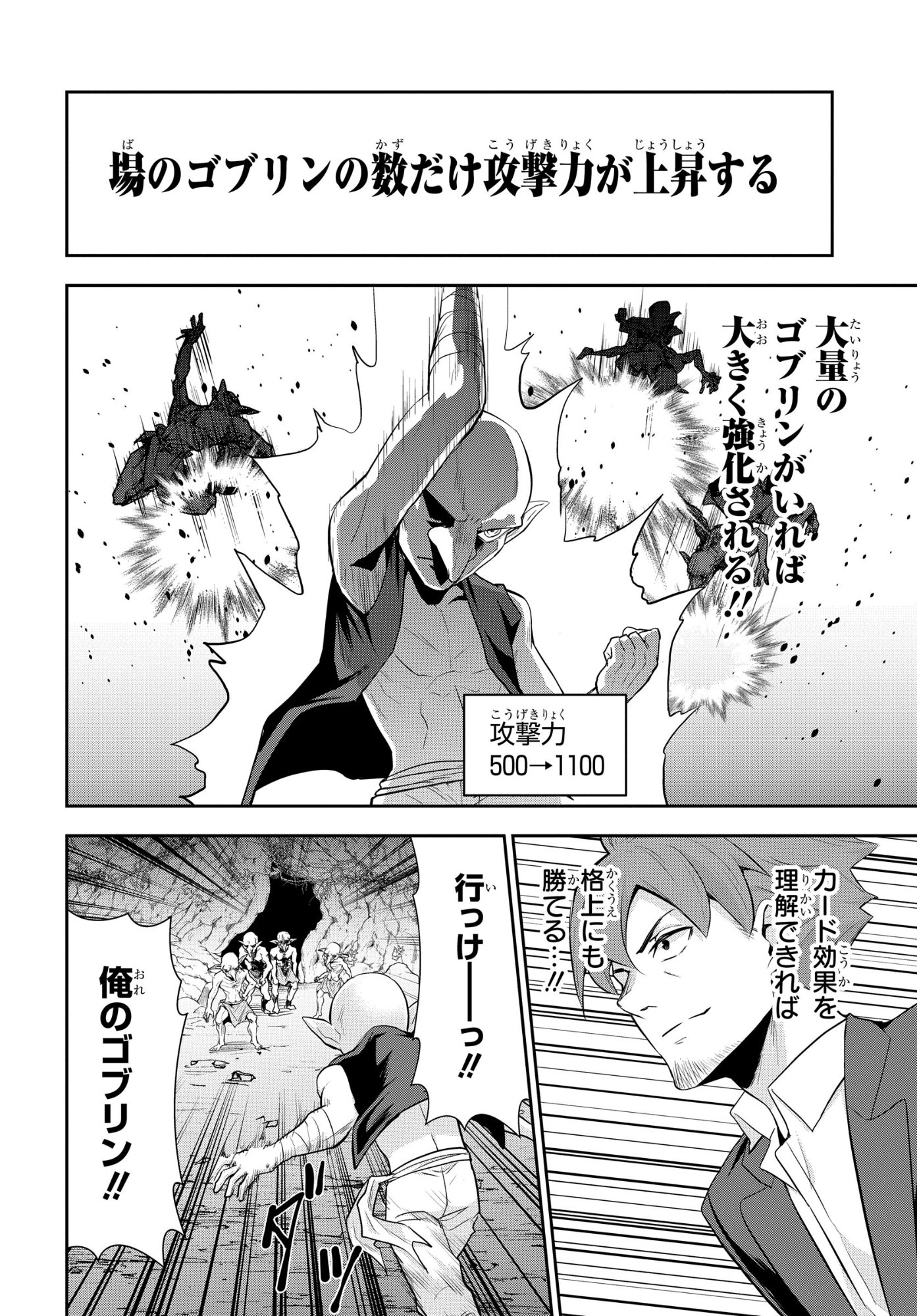 The Strongest Summoner Is a Thirty-Something Guy: The Other World Domination of a Card Gamer Whose Cards Were Disposed of by His Parents - Chapter 6 - Page 12