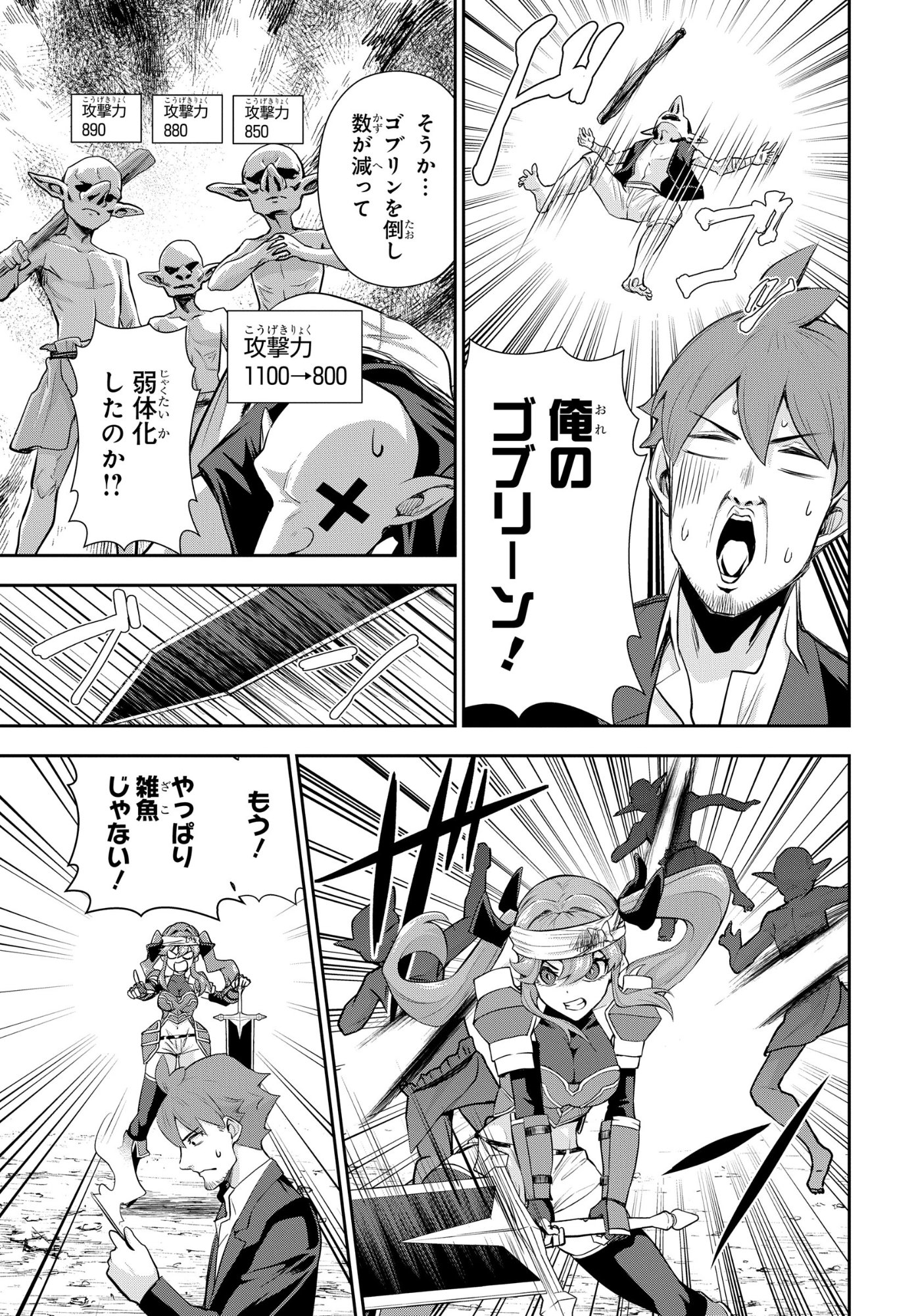 The Strongest Summoner Is a Thirty-Something Guy: The Other World Domination of a Card Gamer Whose Cards Were Disposed of by His Parents - Chapter 6 - Page 13