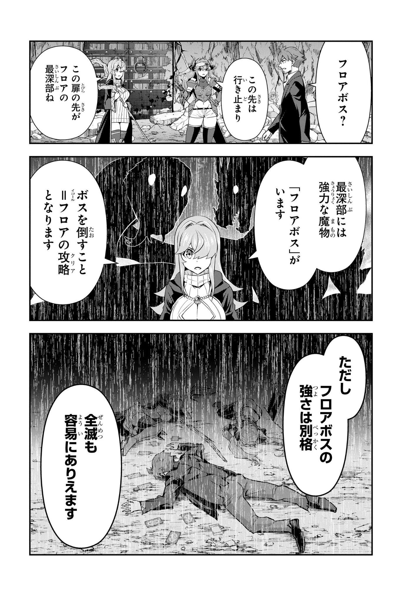 The Strongest Summoner Is a Thirty-Something Guy: The Other World Domination of a Card Gamer Whose Cards Were Disposed of by His Parents - Chapter 6 - Page 16