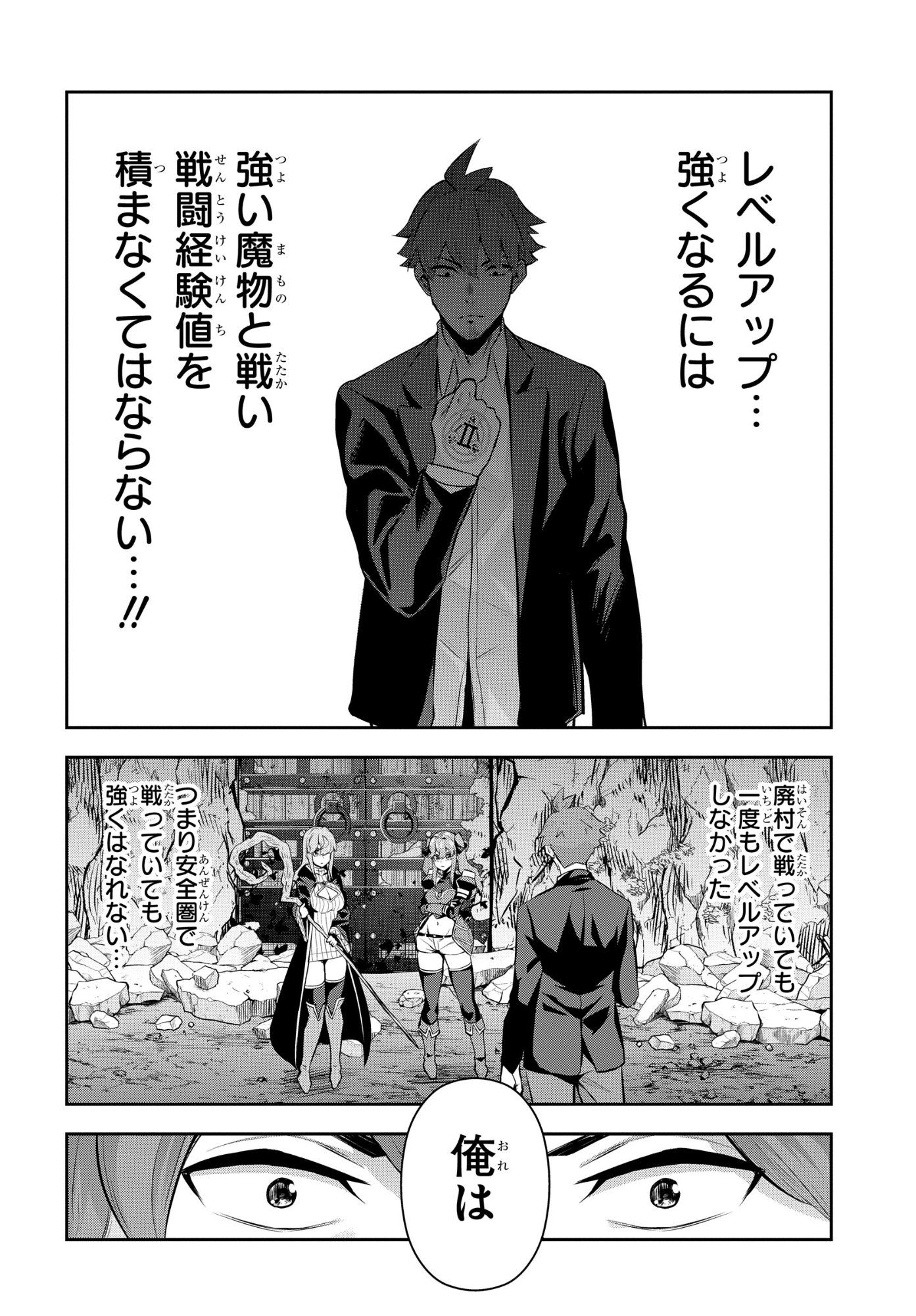 The Strongest Summoner Is a Thirty-Something Guy: The Other World Domination of a Card Gamer Whose Cards Were Disposed of by His Parents - Chapter 6 - Page 18