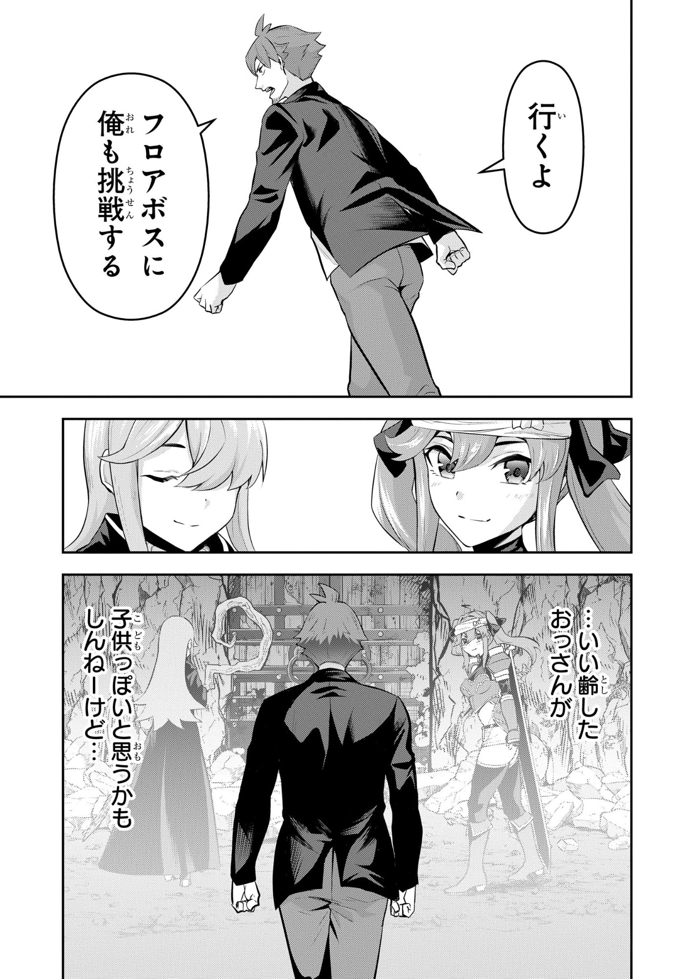 The Strongest Summoner Is a Thirty-Something Guy: The Other World Domination of a Card Gamer Whose Cards Were Disposed of by His Parents - Chapter 6 - Page 19