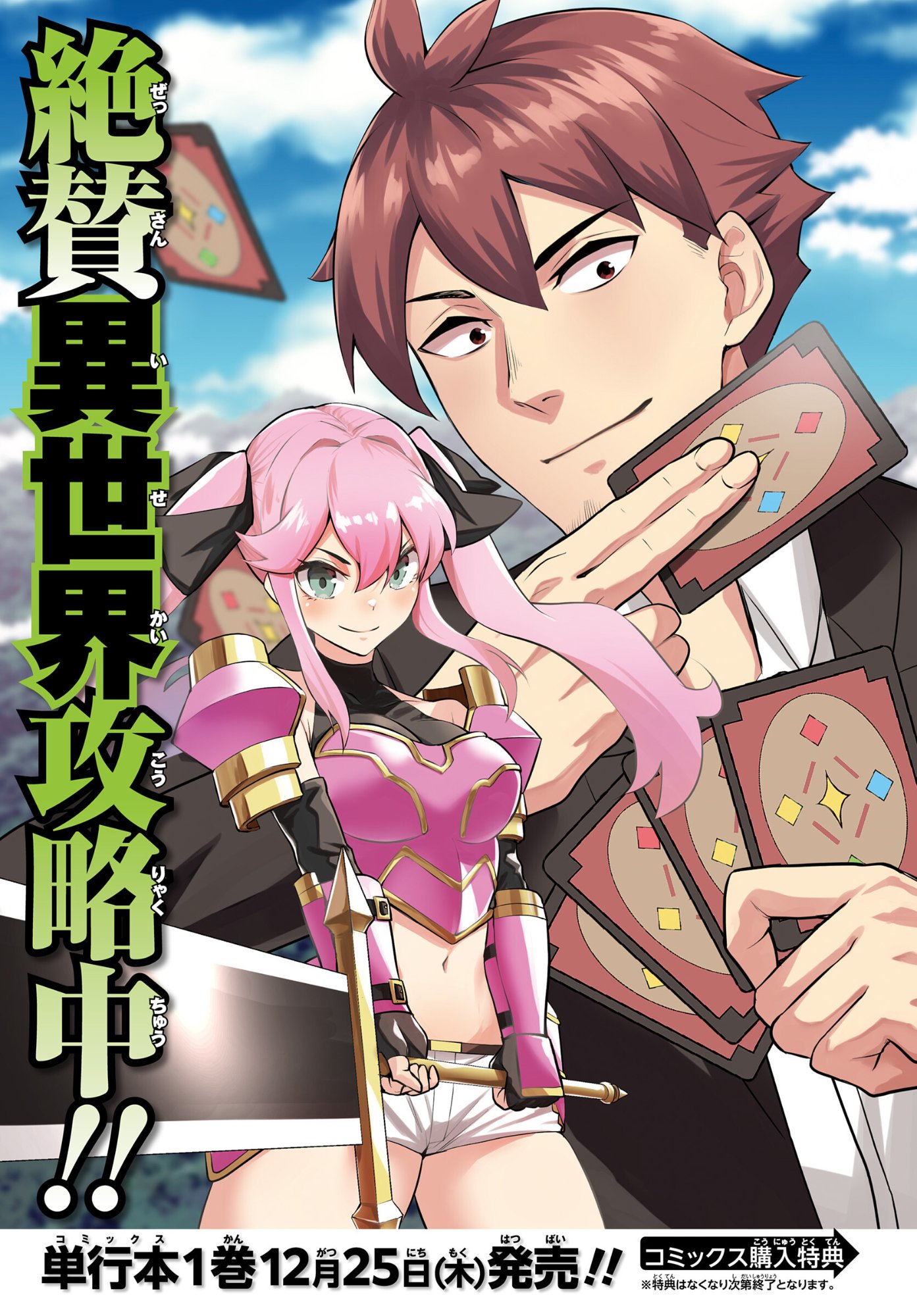 The Strongest Summoner Is a Thirty-Something Guy: The Other World Domination of a Card Gamer Whose Cards Were Disposed of by His Parents - Chapter 6 - Page 3