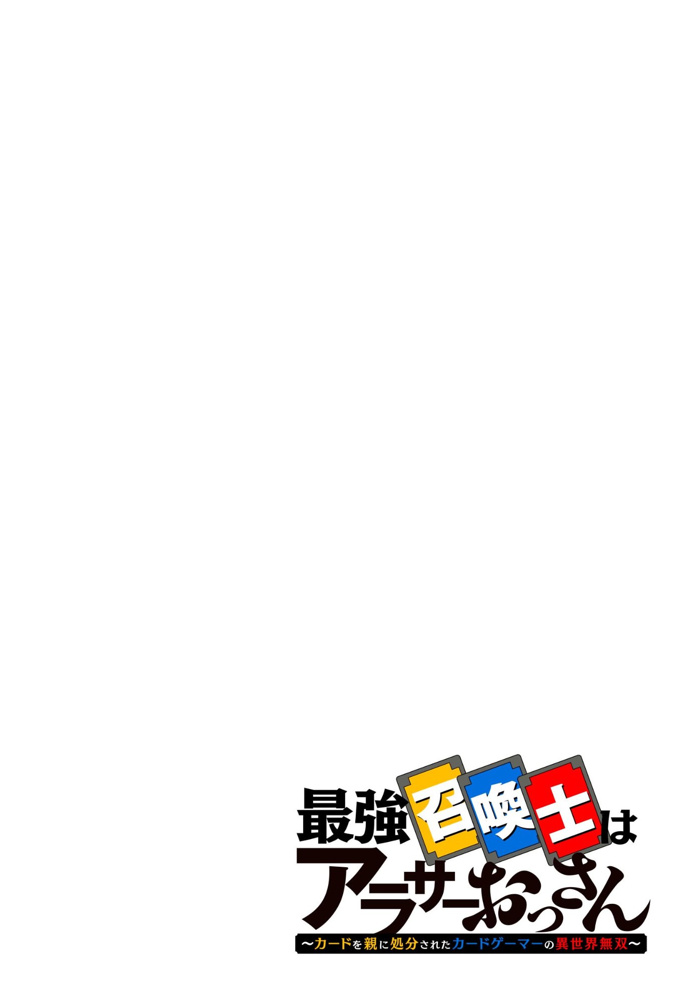 The Strongest Summoner Is a Thirty-Something Guy: The Other World Domination of a Card Gamer Whose Cards Were Disposed of by His Parents - Chapter 6 - Page 4