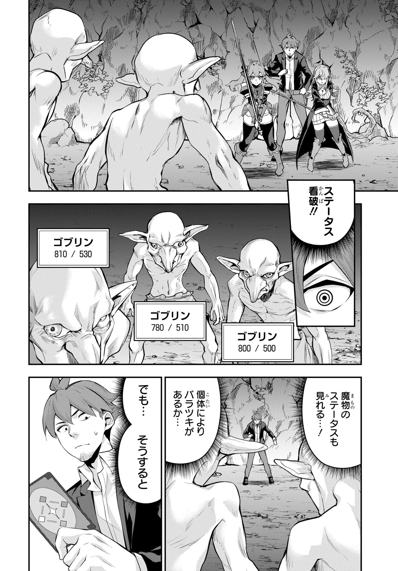 The Strongest Summoner Is a Thirty-Something Guy: The Other World Domination of a Card Gamer Whose Cards Were Disposed of by His Parents - Chapter 6 - Page 8