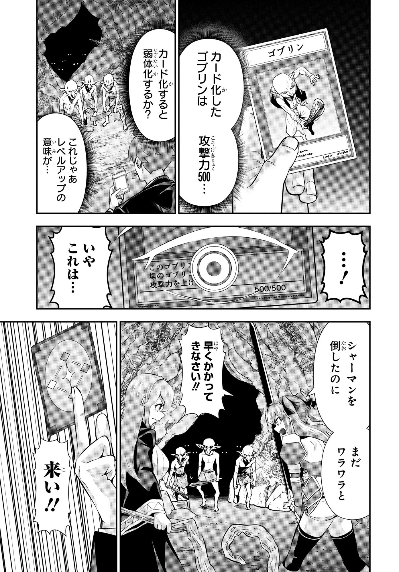 The Strongest Summoner Is a Thirty-Something Guy: The Other World Domination of a Card Gamer Whose Cards Were Disposed of by His Parents - Chapter 6 - Page 9