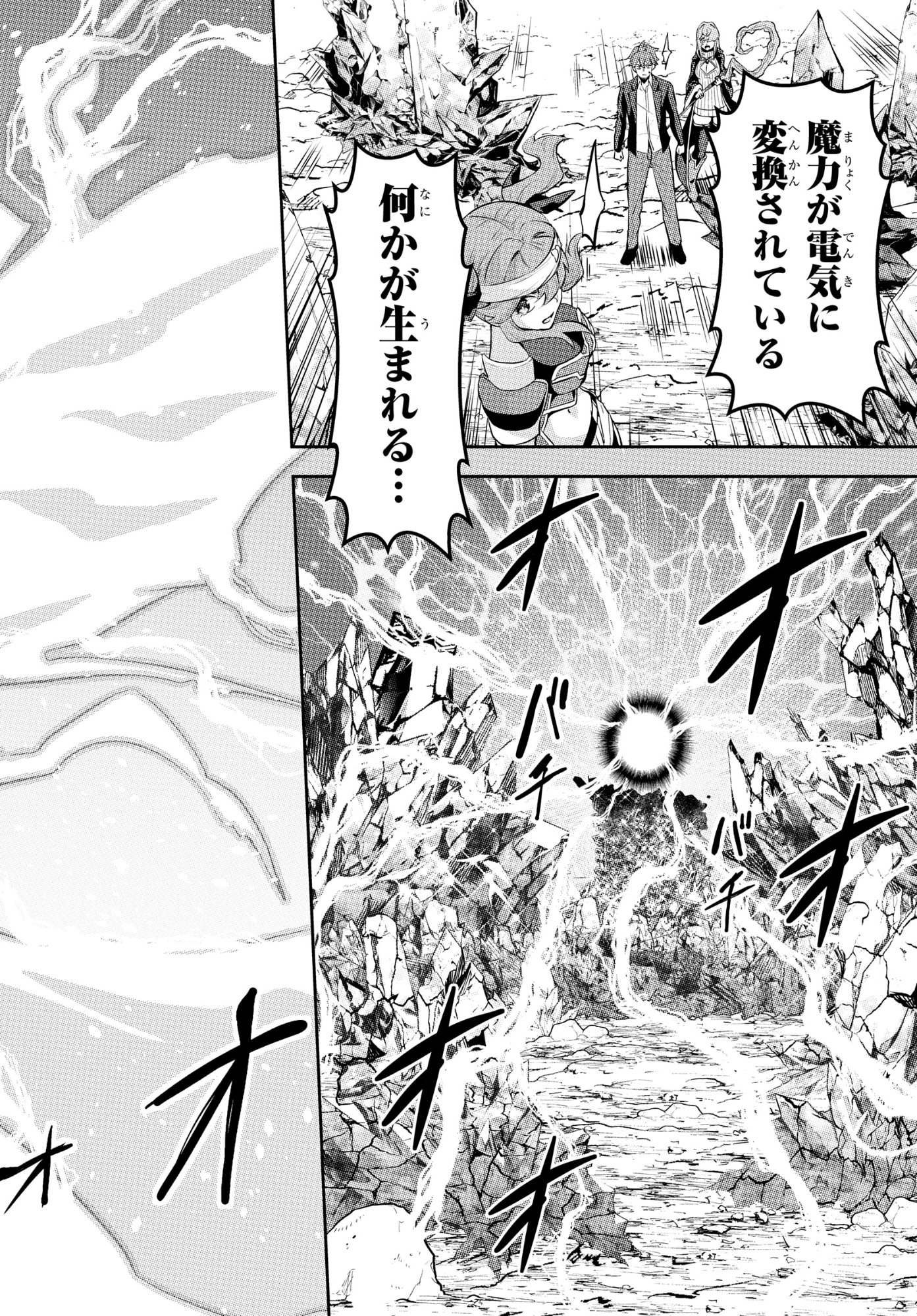 The Strongest Summoner Is a Thirty-Something Guy: The Other World Domination of a Card Gamer Whose Cards Were Disposed of by His Parents - Chapter 7 - Page 10