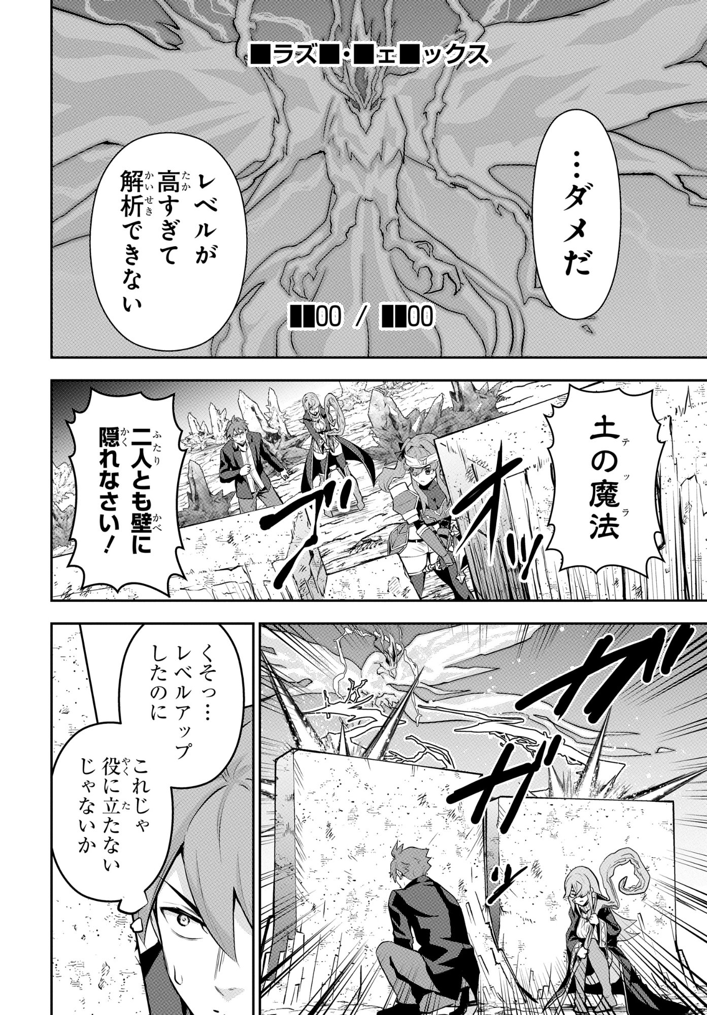 The Strongest Summoner Is a Thirty-Something Guy: The Other World Domination of a Card Gamer Whose Cards Were Disposed of by His Parents - Chapter 7 - Page 14