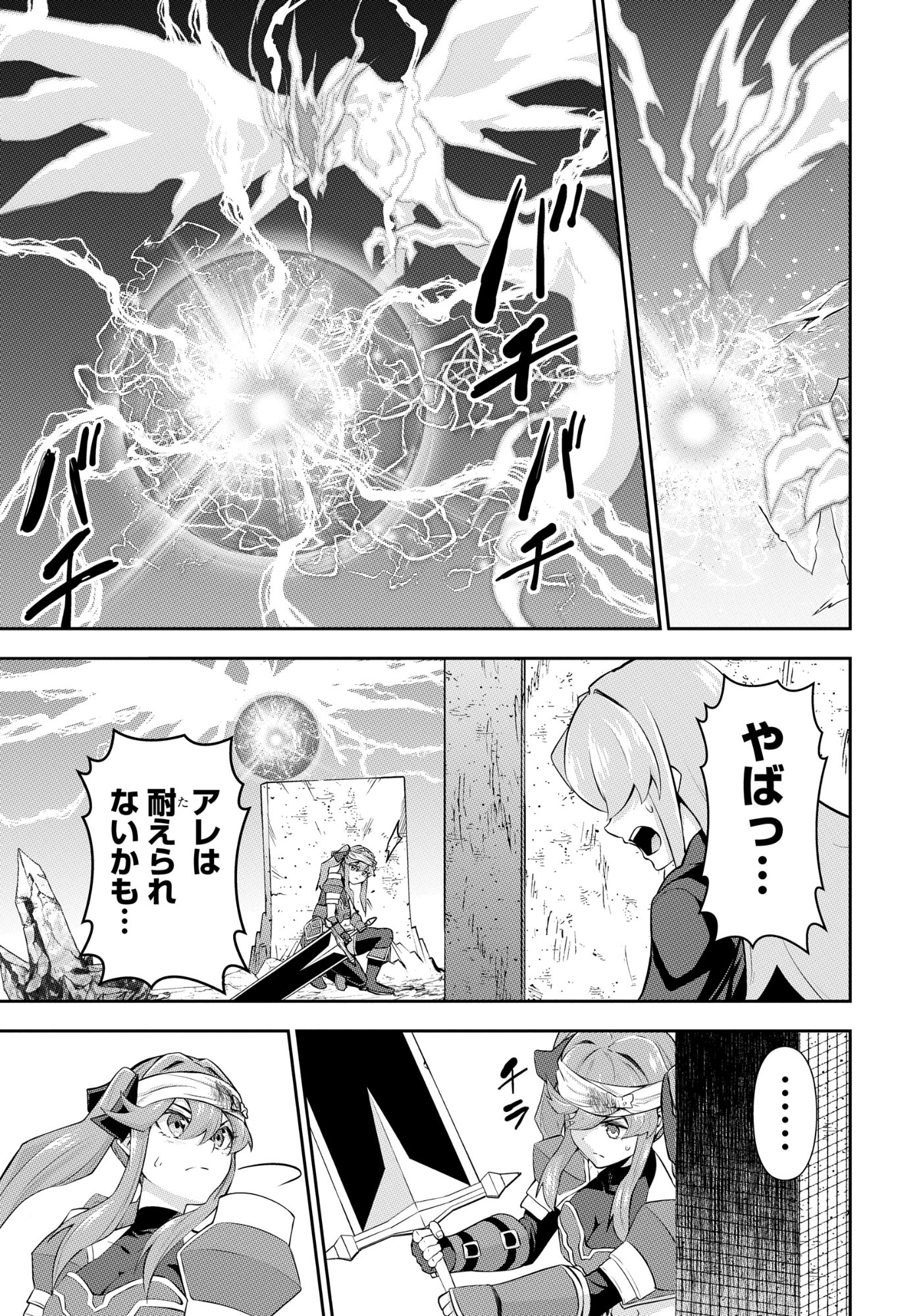 The Strongest Summoner Is a Thirty-Something Guy: The Other World Domination of a Card Gamer Whose Cards Were Disposed of by His Parents - Chapter 7 - Page 15