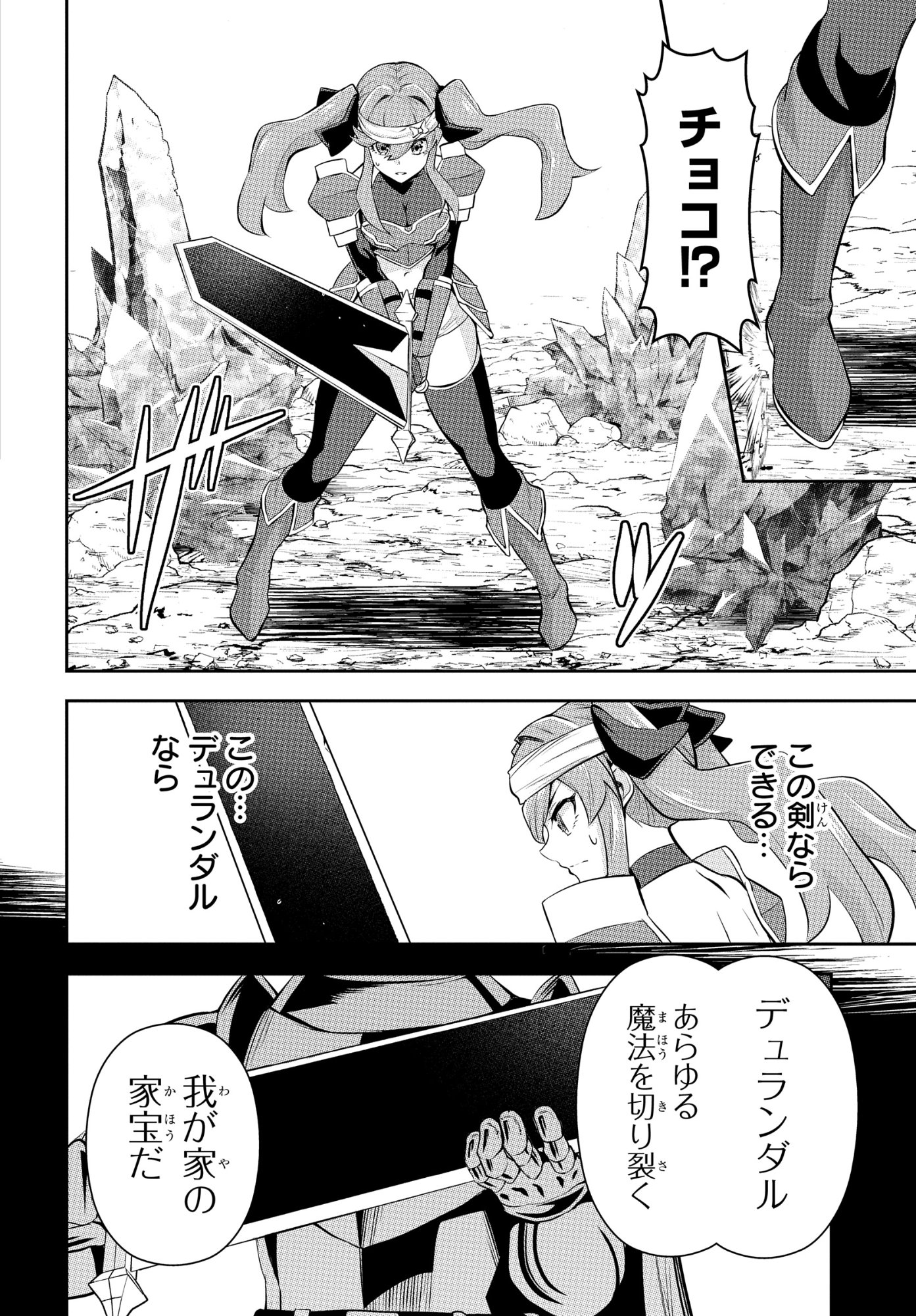 The Strongest Summoner Is a Thirty-Something Guy: The Other World Domination of a Card Gamer Whose Cards Were Disposed of by His Parents - Chapter 7 - Page 16