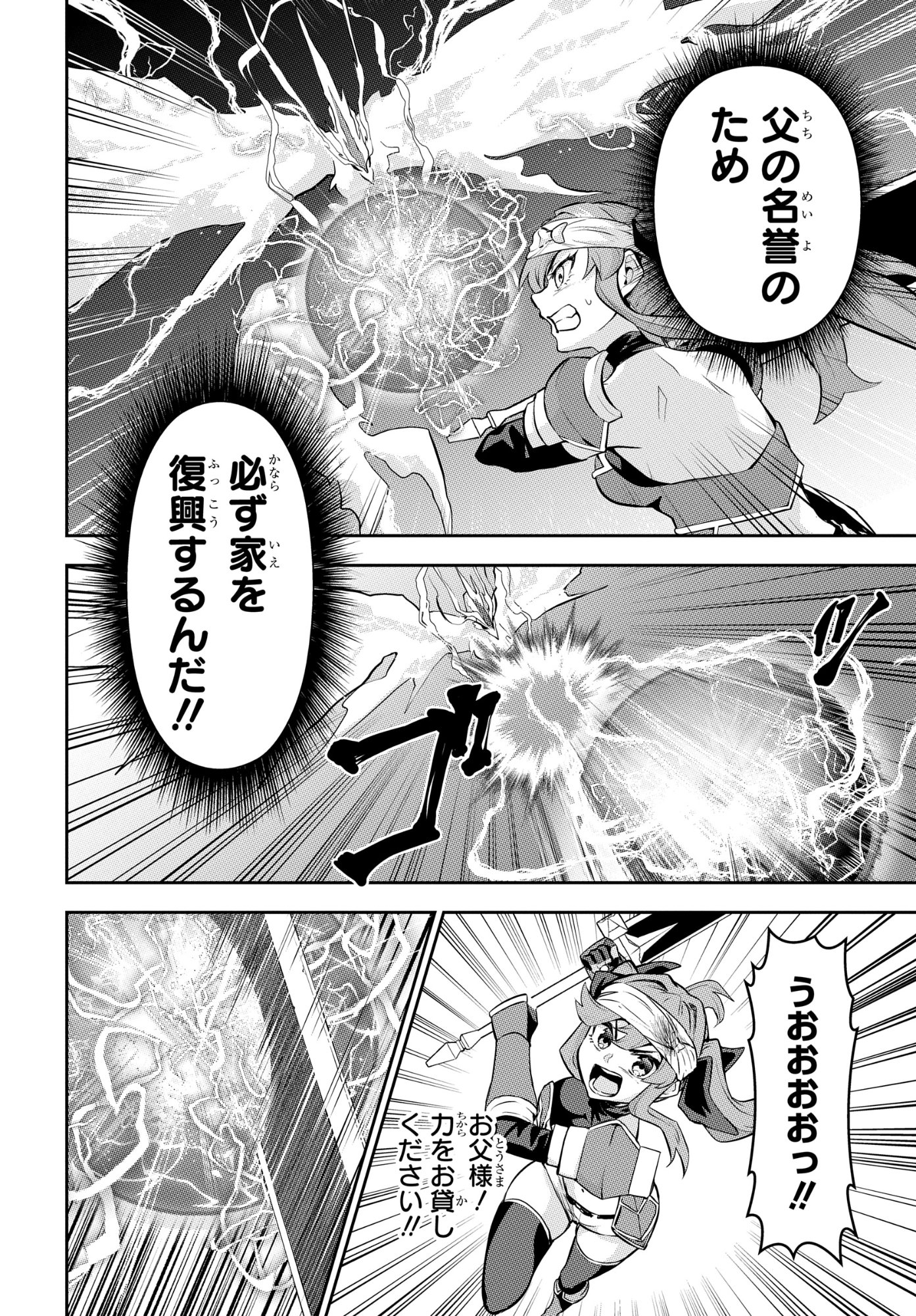 The Strongest Summoner Is a Thirty-Something Guy: The Other World Domination of a Card Gamer Whose Cards Were Disposed of by His Parents - Chapter 7 - Page 18