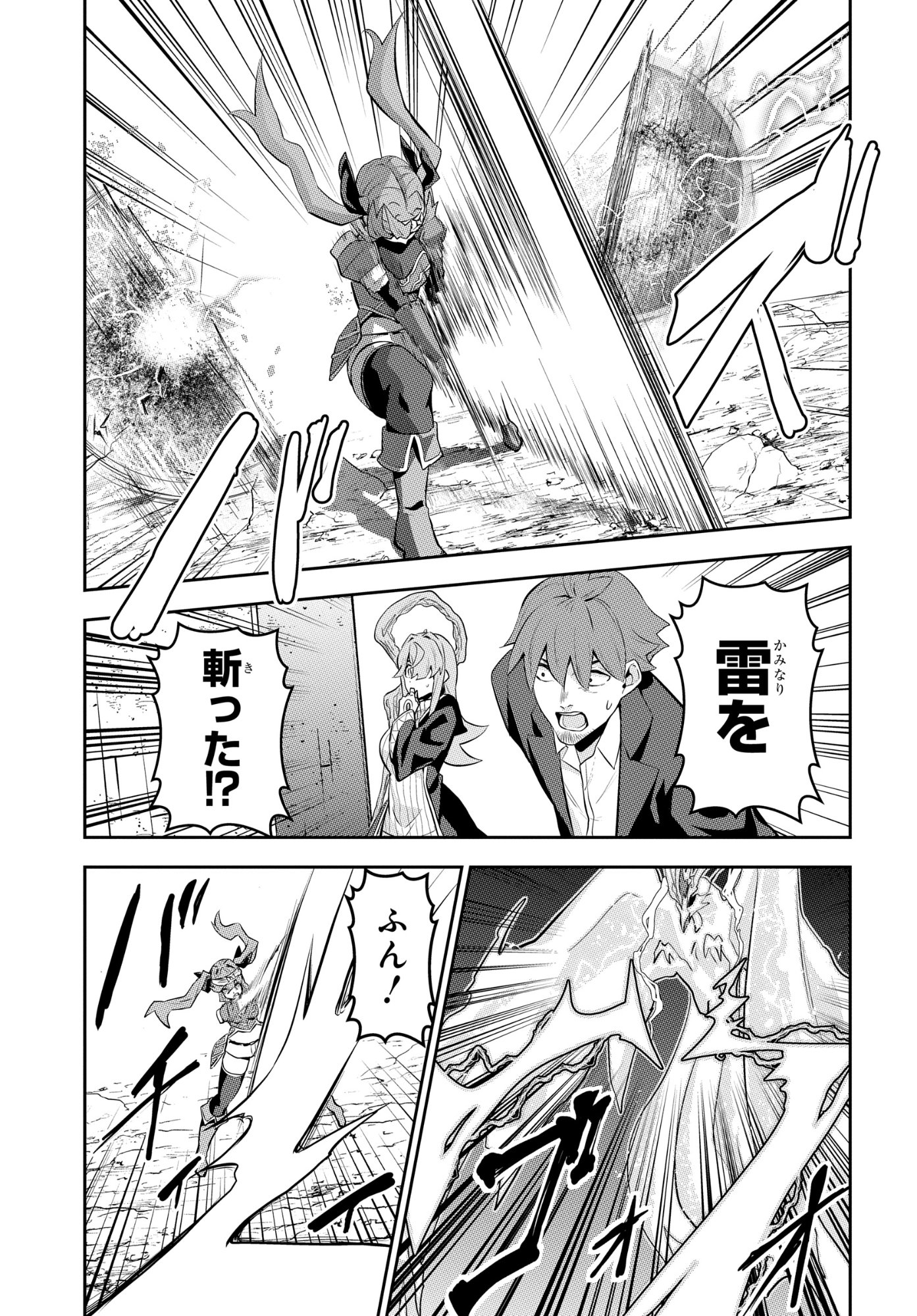 The Strongest Summoner Is a Thirty-Something Guy: The Other World Domination of a Card Gamer Whose Cards Were Disposed of by His Parents - Chapter 7 - Page 19