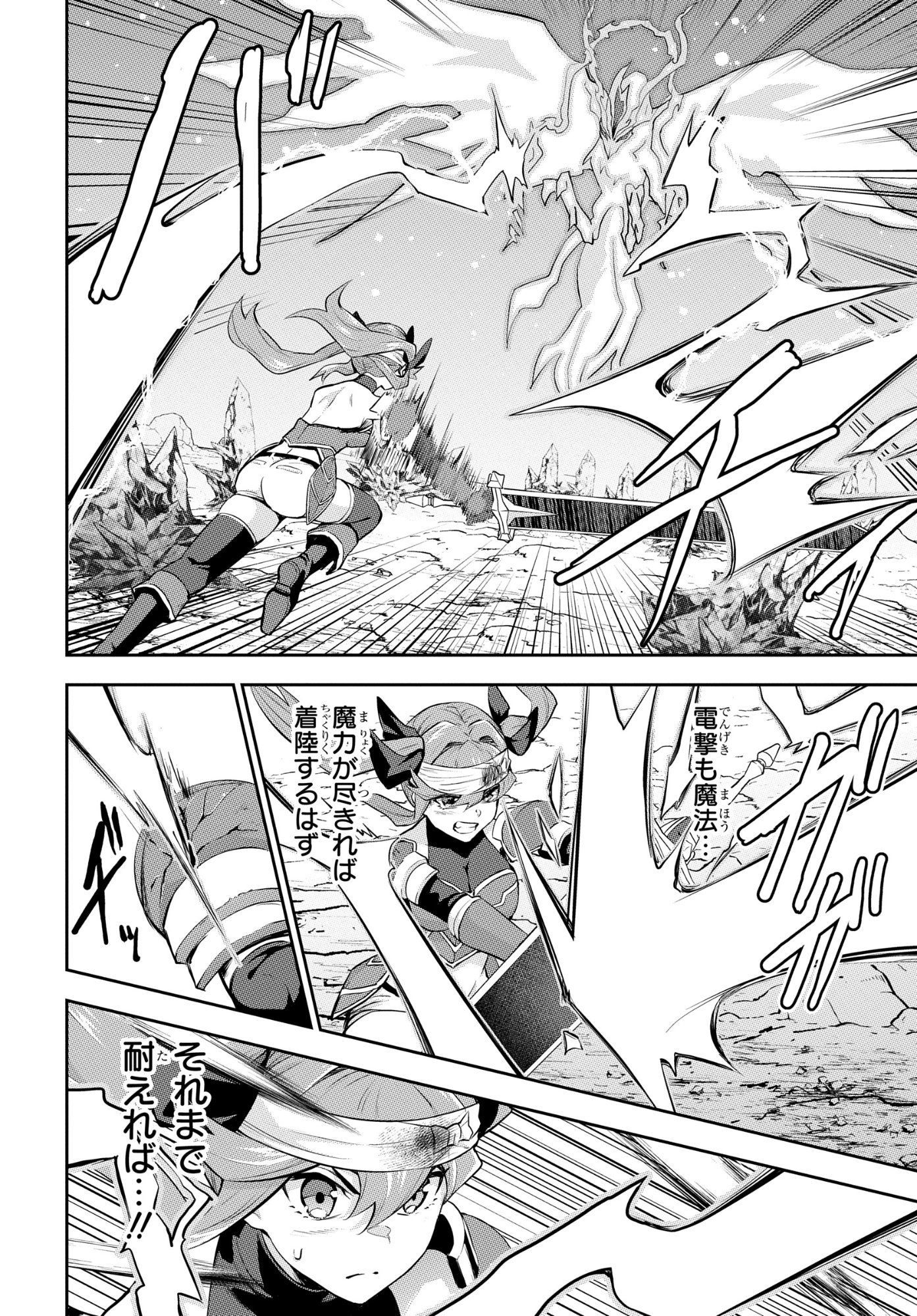 The Strongest Summoner Is a Thirty-Something Guy: The Other World Domination of a Card Gamer Whose Cards Were Disposed of by His Parents - Chapter 7 - Page 20