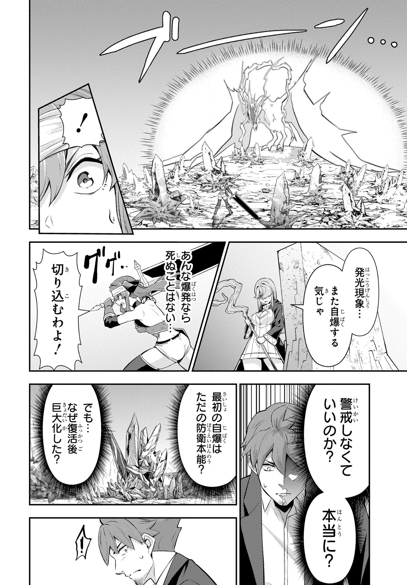 The Strongest Summoner Is a Thirty-Something Guy: The Other World Domination of a Card Gamer Whose Cards Were Disposed of by His Parents - Chapter 7 - Page 22