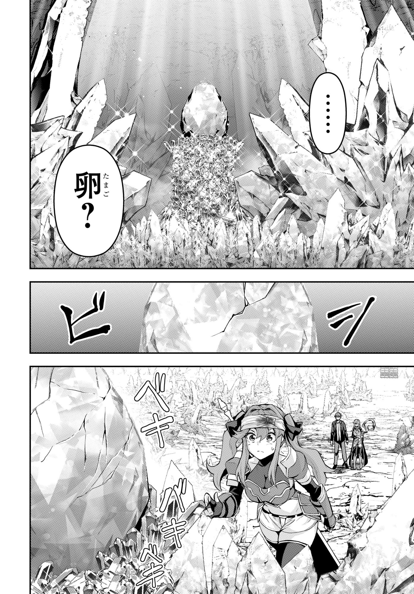 The Strongest Summoner Is a Thirty-Something Guy: The Other World Domination of a Card Gamer Whose Cards Were Disposed of by His Parents - Chapter 7 - Page 6