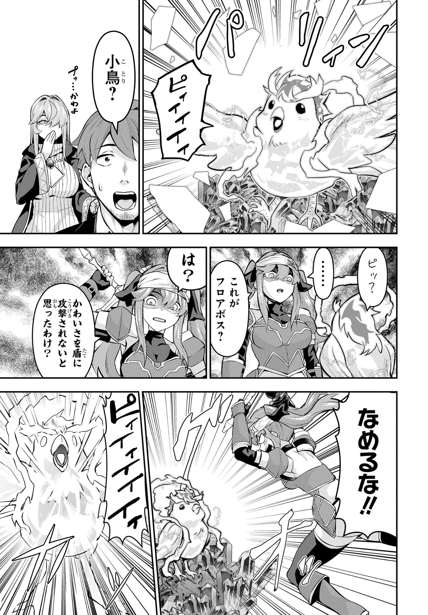 The Strongest Summoner Is a Thirty-Something Guy: The Other World Domination of a Card Gamer Whose Cards Were Disposed of by His Parents - Chapter 7 - Page 7