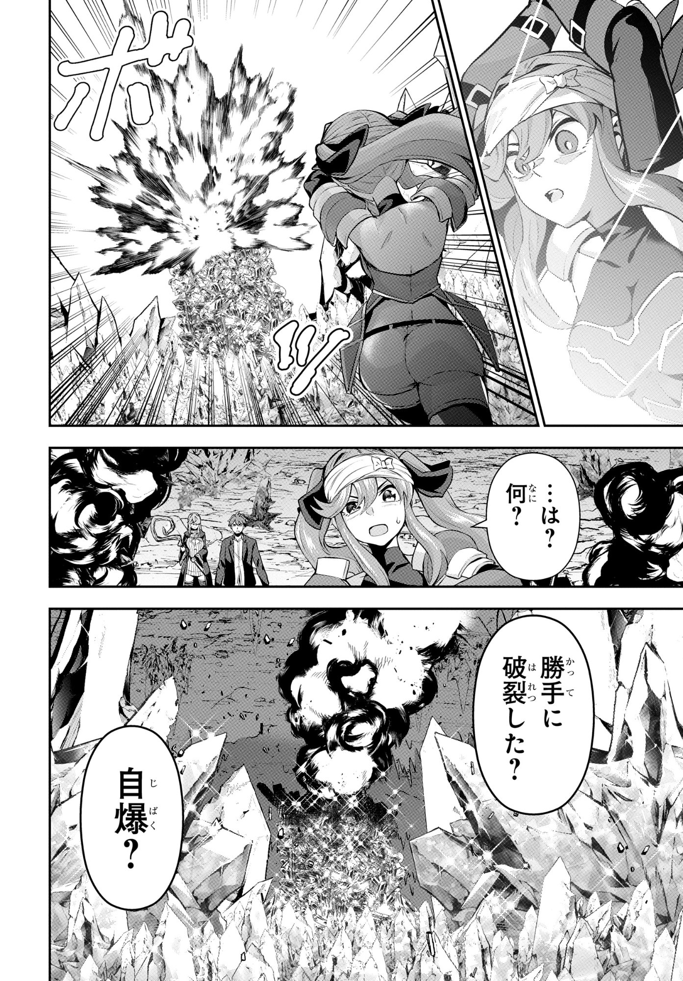 The Strongest Summoner Is a Thirty-Something Guy: The Other World Domination of a Card Gamer Whose Cards Were Disposed of by His Parents - Chapter 7 - Page 8