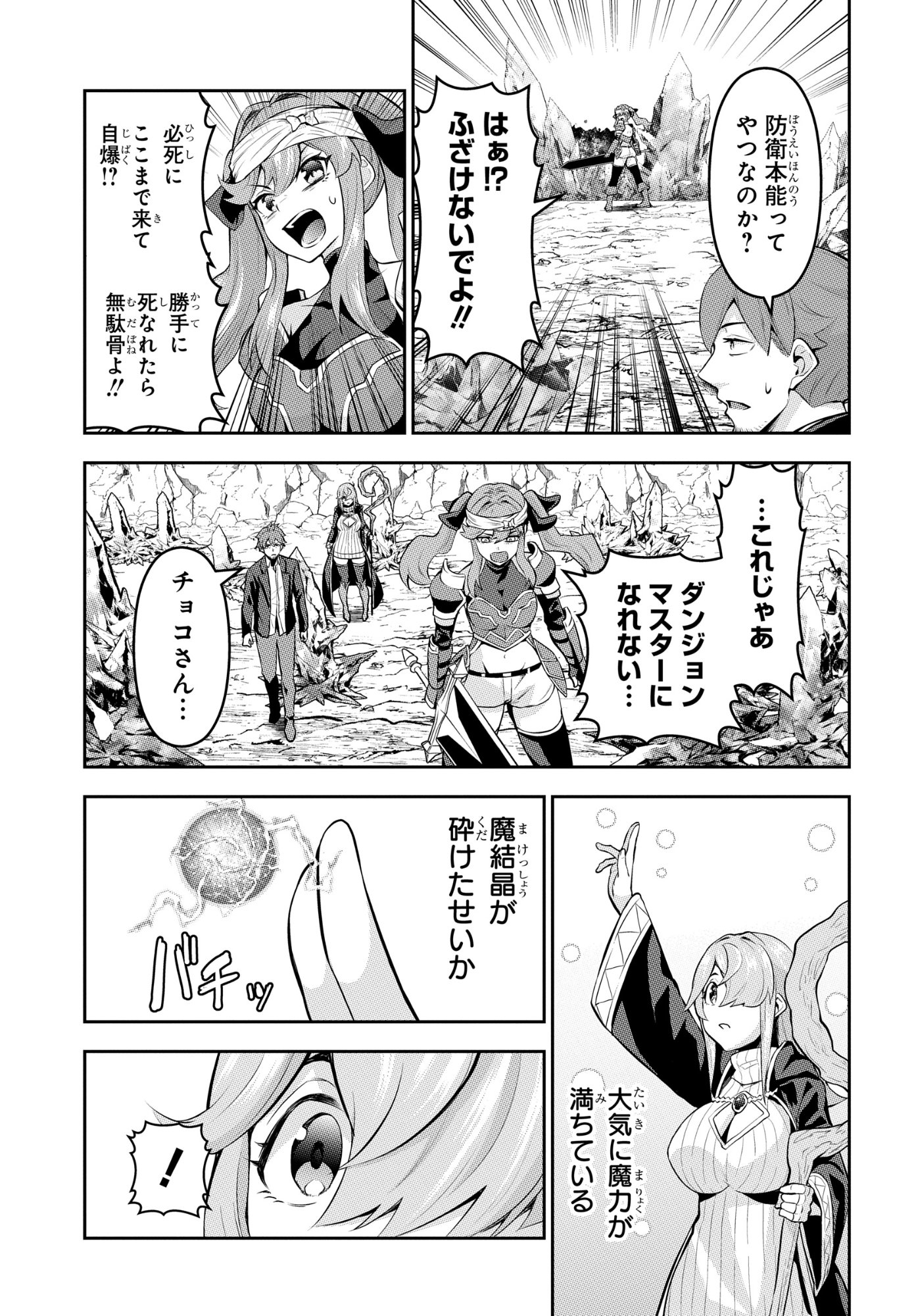 The Strongest Summoner Is a Thirty-Something Guy: The Other World Domination of a Card Gamer Whose Cards Were Disposed of by His Parents - Chapter 7 - Page 9