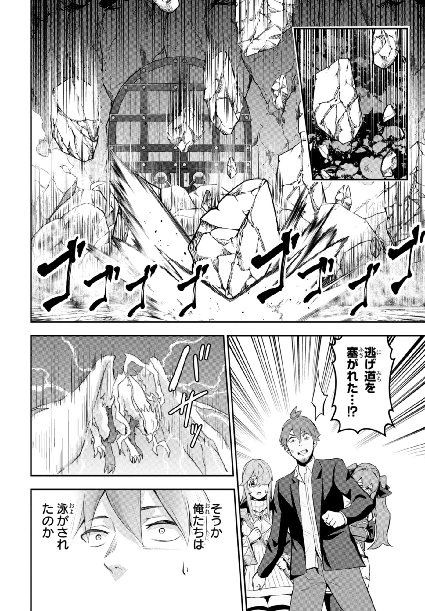 The Strongest Summoner Is a Thirty-Something Guy: The Other World Domination of a Card Gamer Whose Cards Were Disposed of by His Parents - Chapter 8 - Page 10