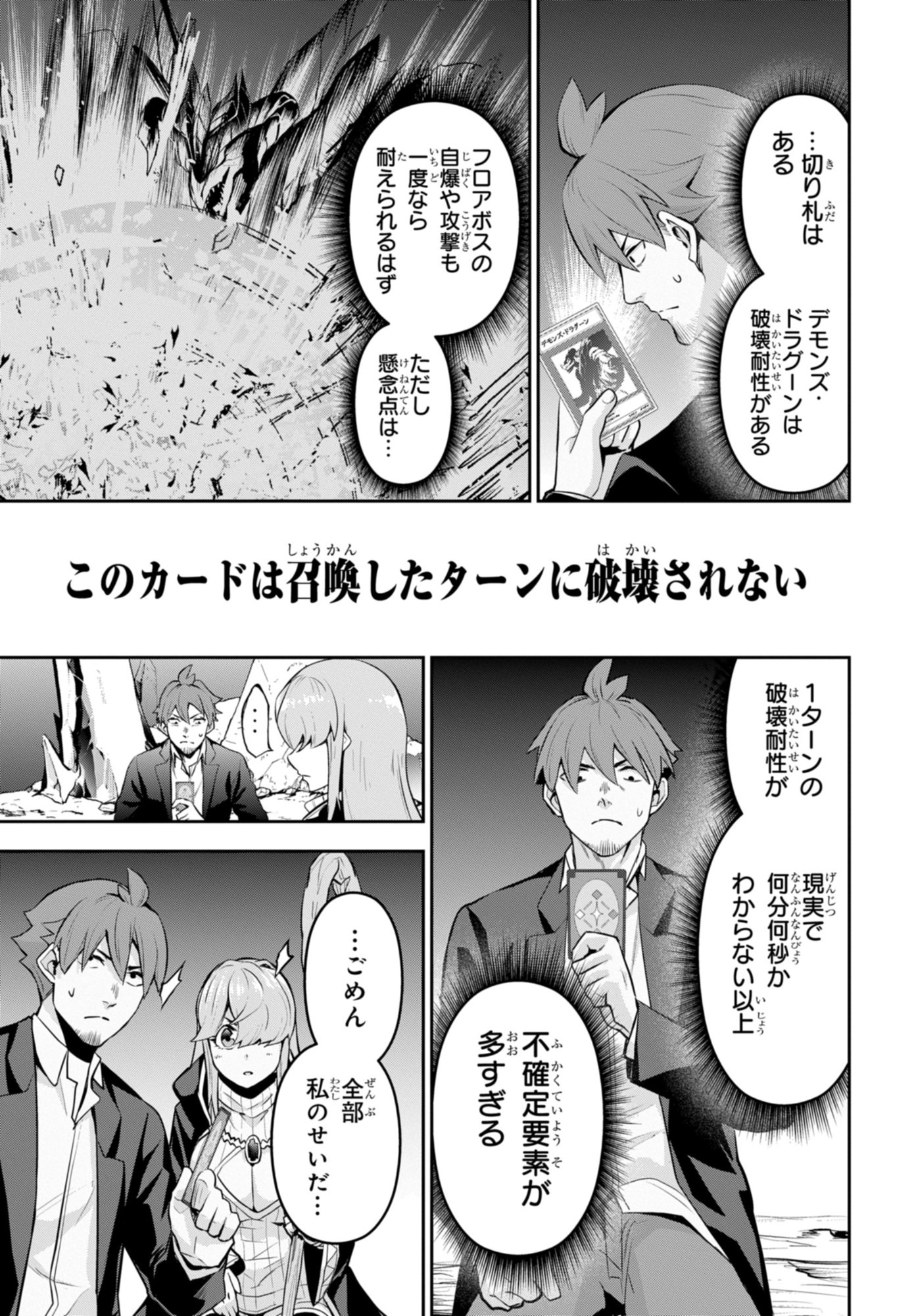 The Strongest Summoner Is a Thirty-Something Guy: The Other World Domination of a Card Gamer Whose Cards Were Disposed of by His Parents - Chapter 8 - Page 13