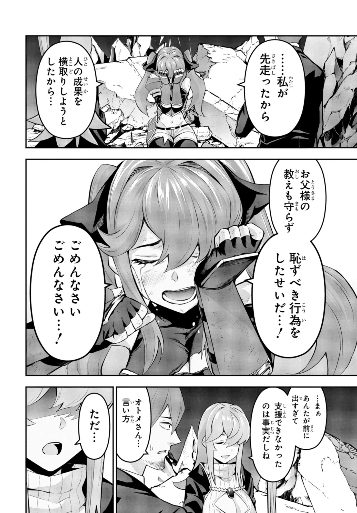 The Strongest Summoner Is a Thirty-Something Guy: The Other World Domination of a Card Gamer Whose Cards Were Disposed of by His Parents - Chapter 8 - Page 14