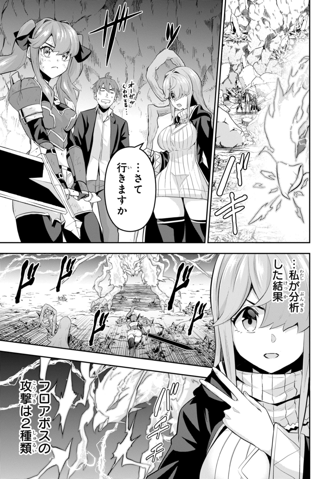 The Strongest Summoner Is a Thirty-Something Guy: The Other World Domination of a Card Gamer Whose Cards Were Disposed of by His Parents - Chapter 8 - Page 17