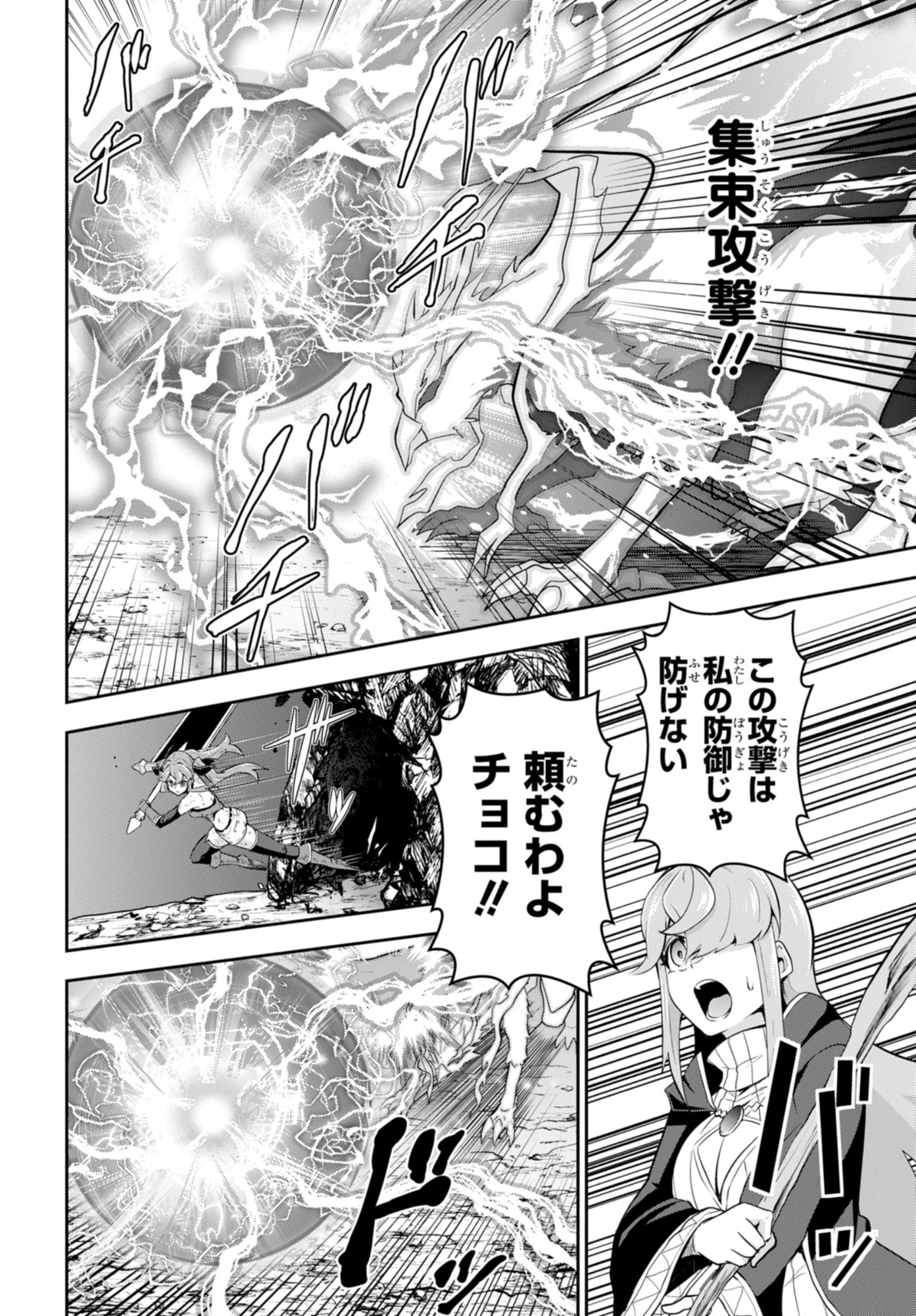 The Strongest Summoner Is a Thirty-Something Guy: The Other World Domination of a Card Gamer Whose Cards Were Disposed of by His Parents - Chapter 8 - Page 20