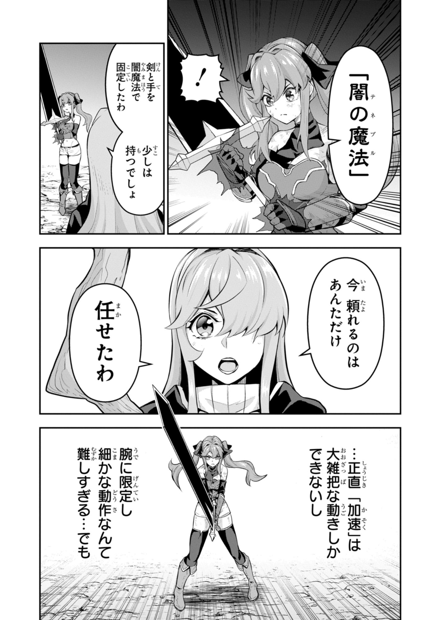 The Strongest Summoner Is a Thirty-Something Guy: The Other World Domination of a Card Gamer Whose Cards Were Disposed of by His Parents - Chapter 8 - Page 27