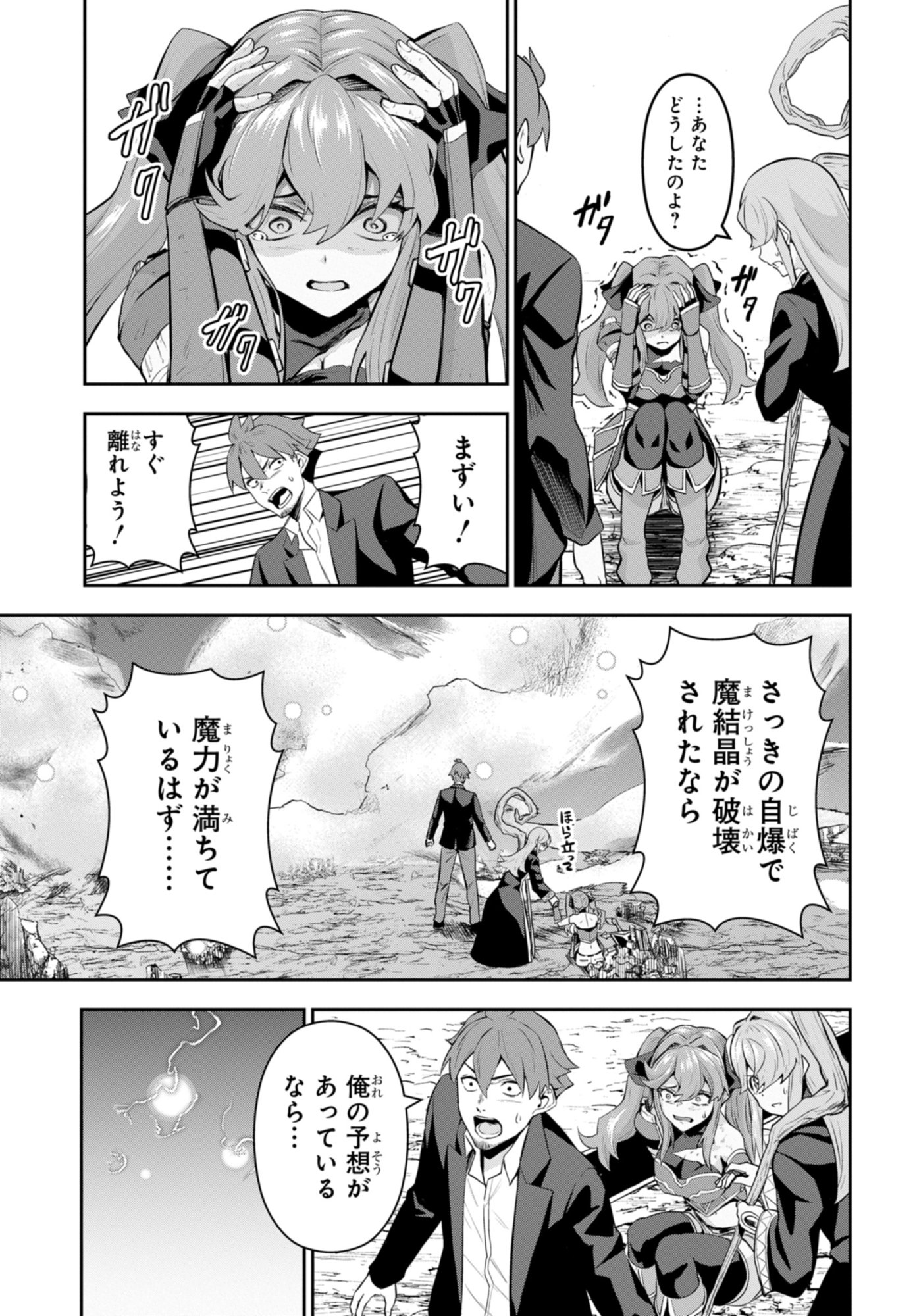 The Strongest Summoner Is a Thirty-Something Guy: The Other World Domination of a Card Gamer Whose Cards Were Disposed of by His Parents - Chapter 8 - Page 3