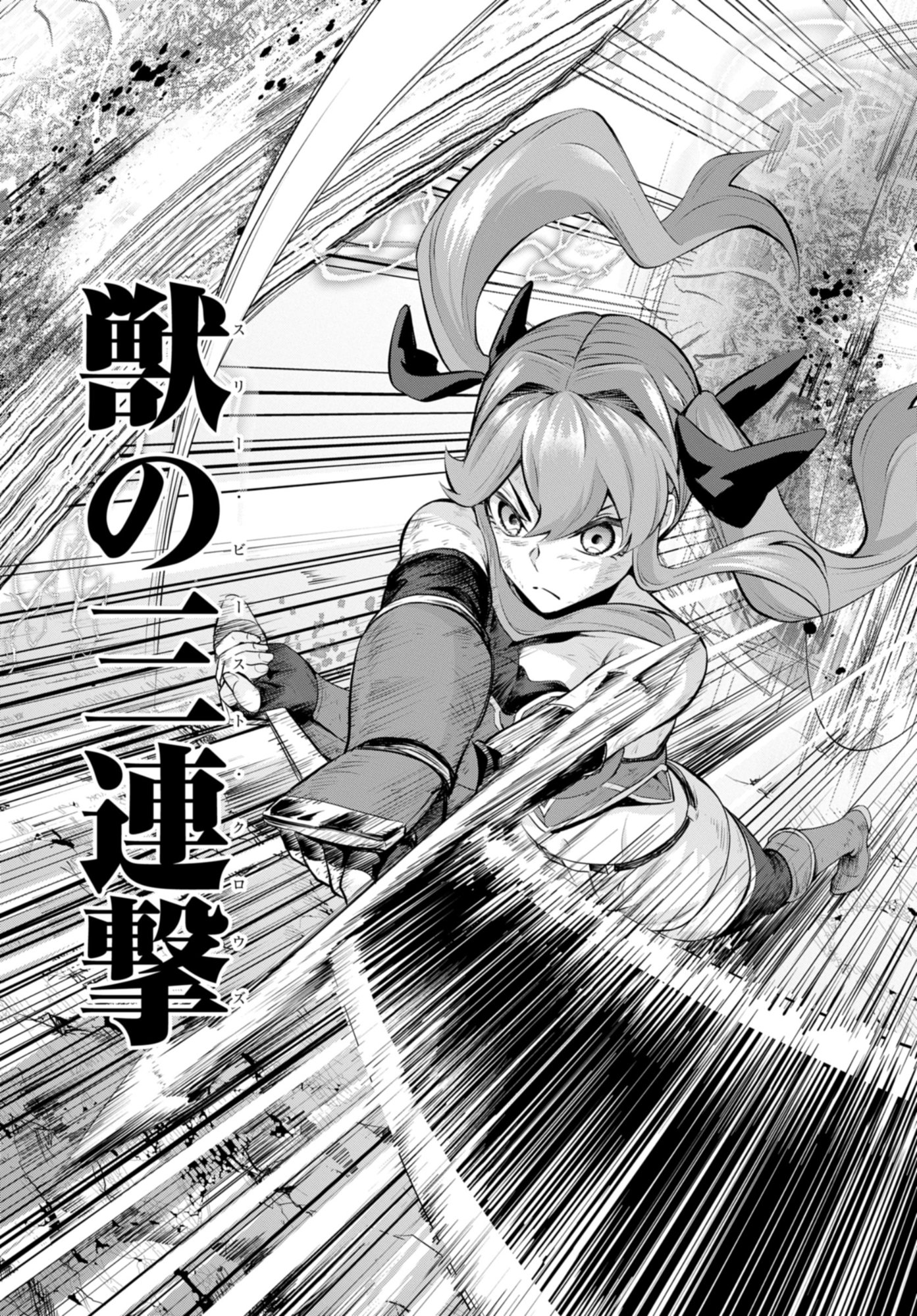 The Strongest Summoner Is a Thirty-Something Guy: The Other World Domination of a Card Gamer Whose Cards Were Disposed of by His Parents - Chapter 8 - Page 31