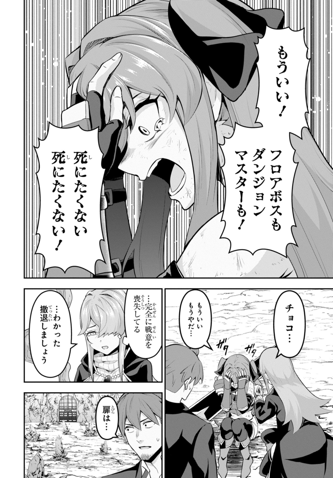 The Strongest Summoner Is a Thirty-Something Guy: The Other World Domination of a Card Gamer Whose Cards Were Disposed of by His Parents - Chapter 8 - Page 8