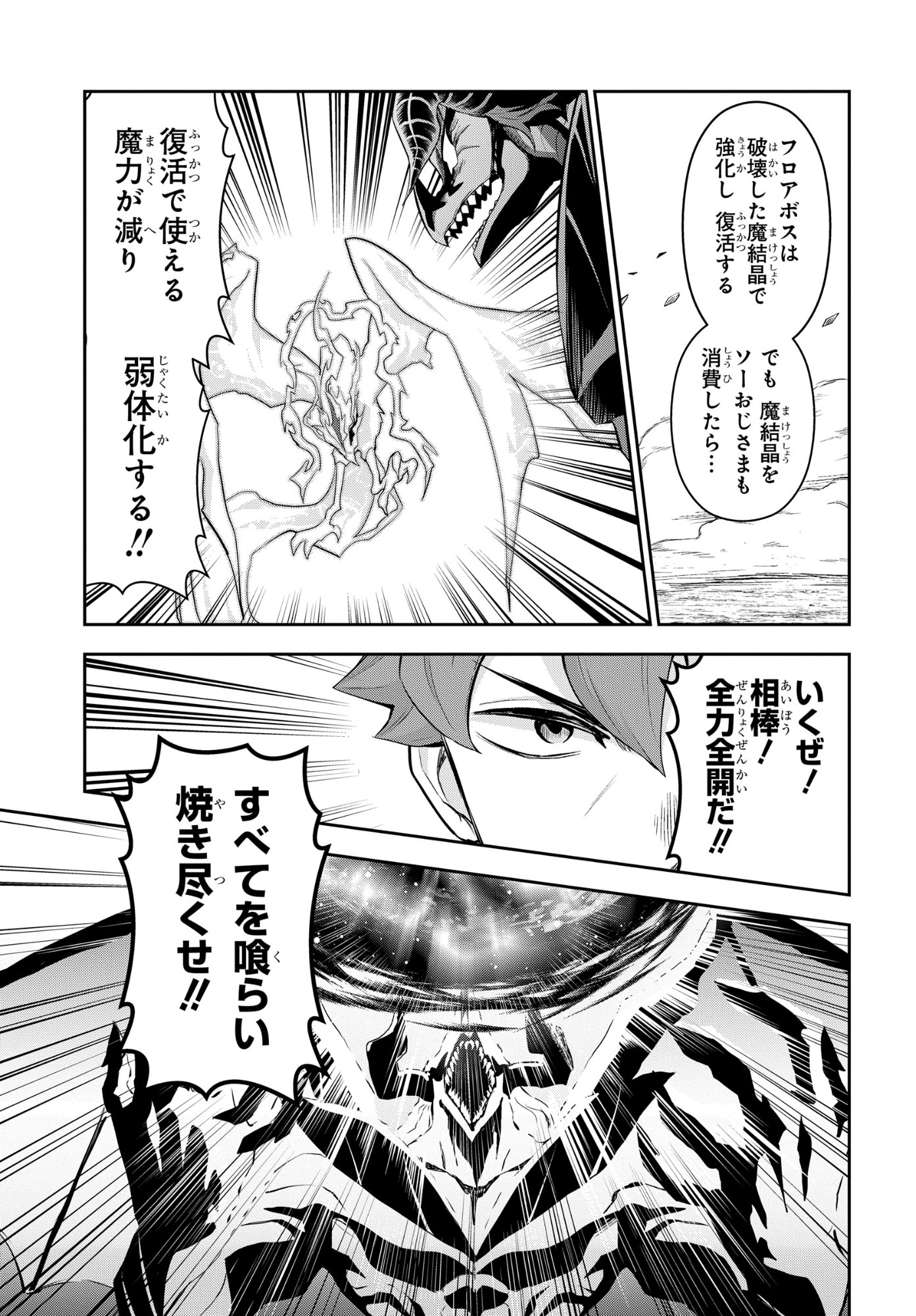 The Strongest Summoner Is a Thirty-Something Guy: The Other World Domination of a Card Gamer Whose Cards Were Disposed of by His Parents - Chapter 9 - Page 13