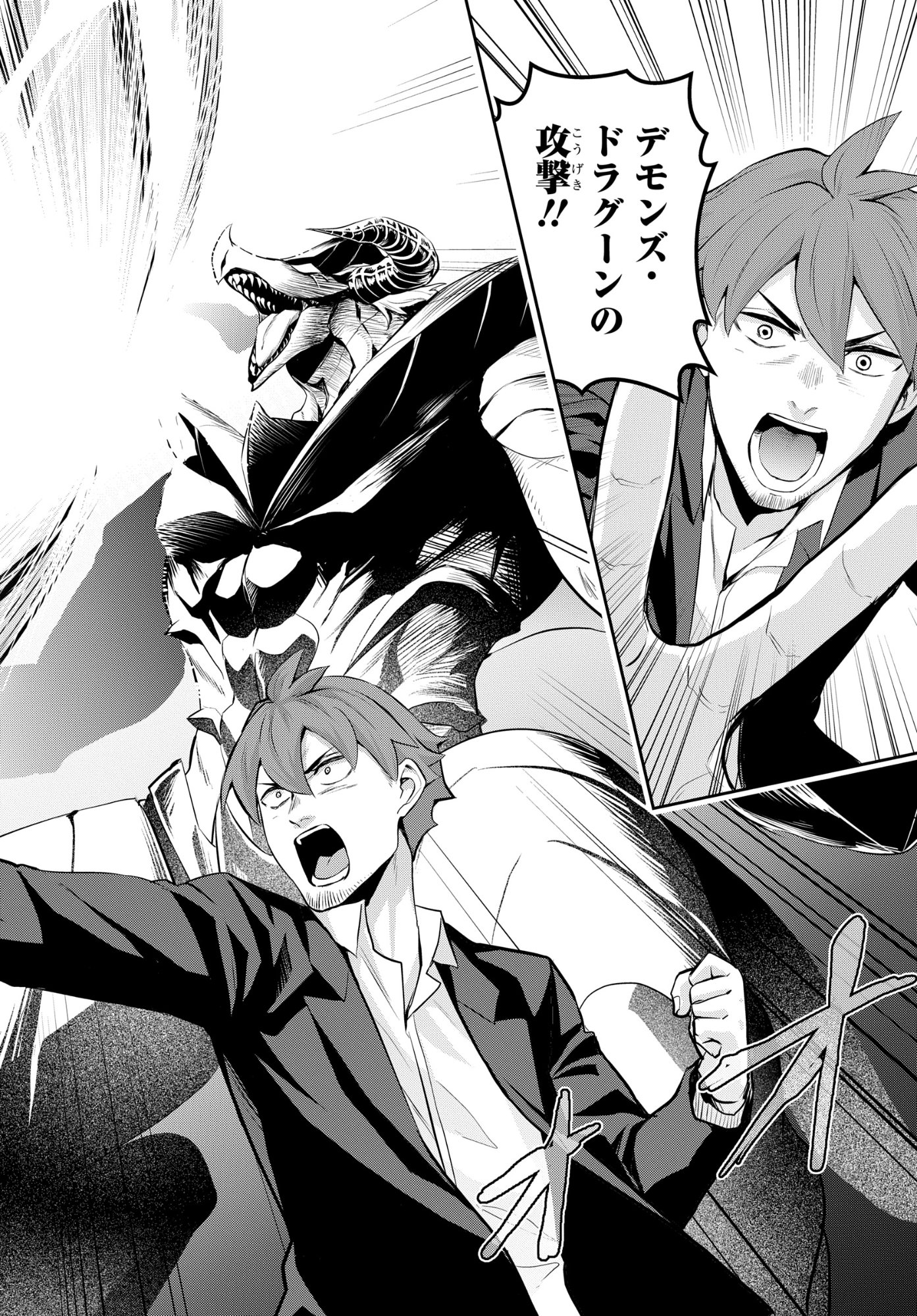 The Strongest Summoner Is a Thirty-Something Guy: The Other World Domination of a Card Gamer Whose Cards Were Disposed of by His Parents - Chapter 9 - Page 14