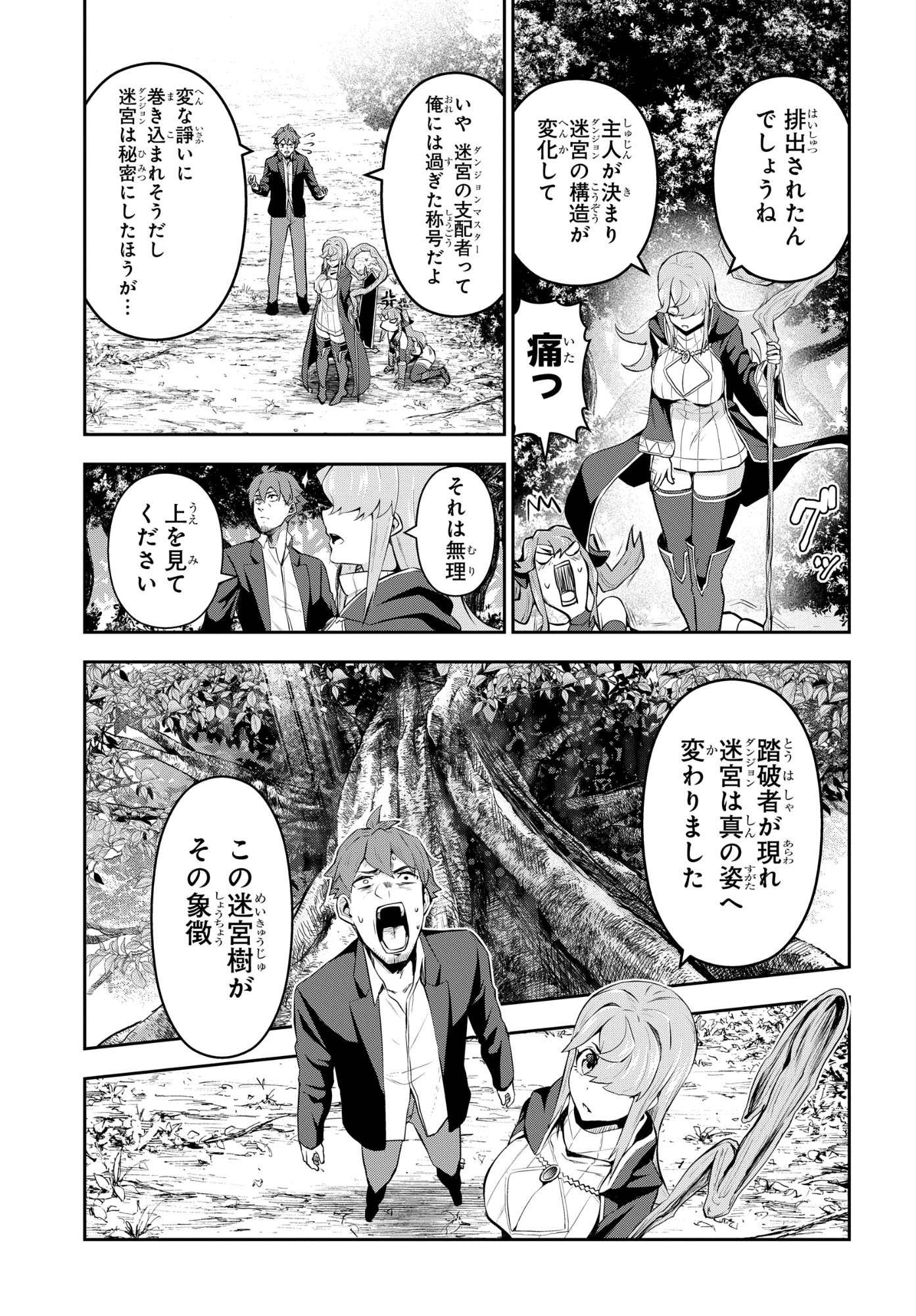 The Strongest Summoner Is a Thirty-Something Guy: The Other World Domination of a Card Gamer Whose Cards Were Disposed of by His Parents - Chapter 9 - Page 25