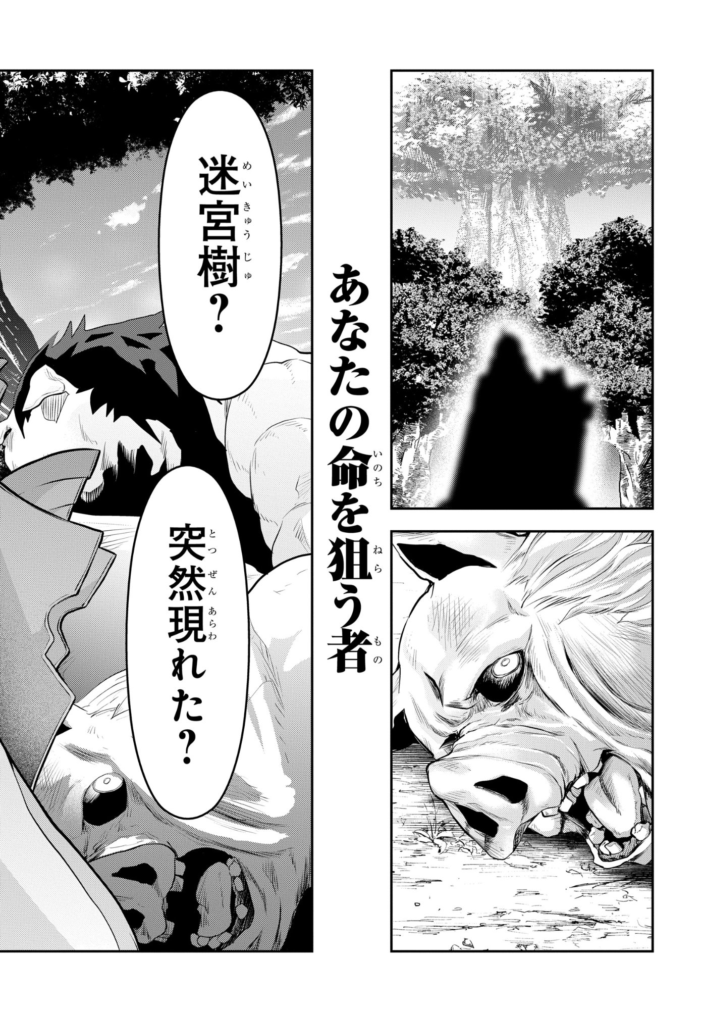 The Strongest Summoner Is a Thirty-Something Guy: The Other World Domination of a Card Gamer Whose Cards Were Disposed of by His Parents - Chapter 9 - Page 28