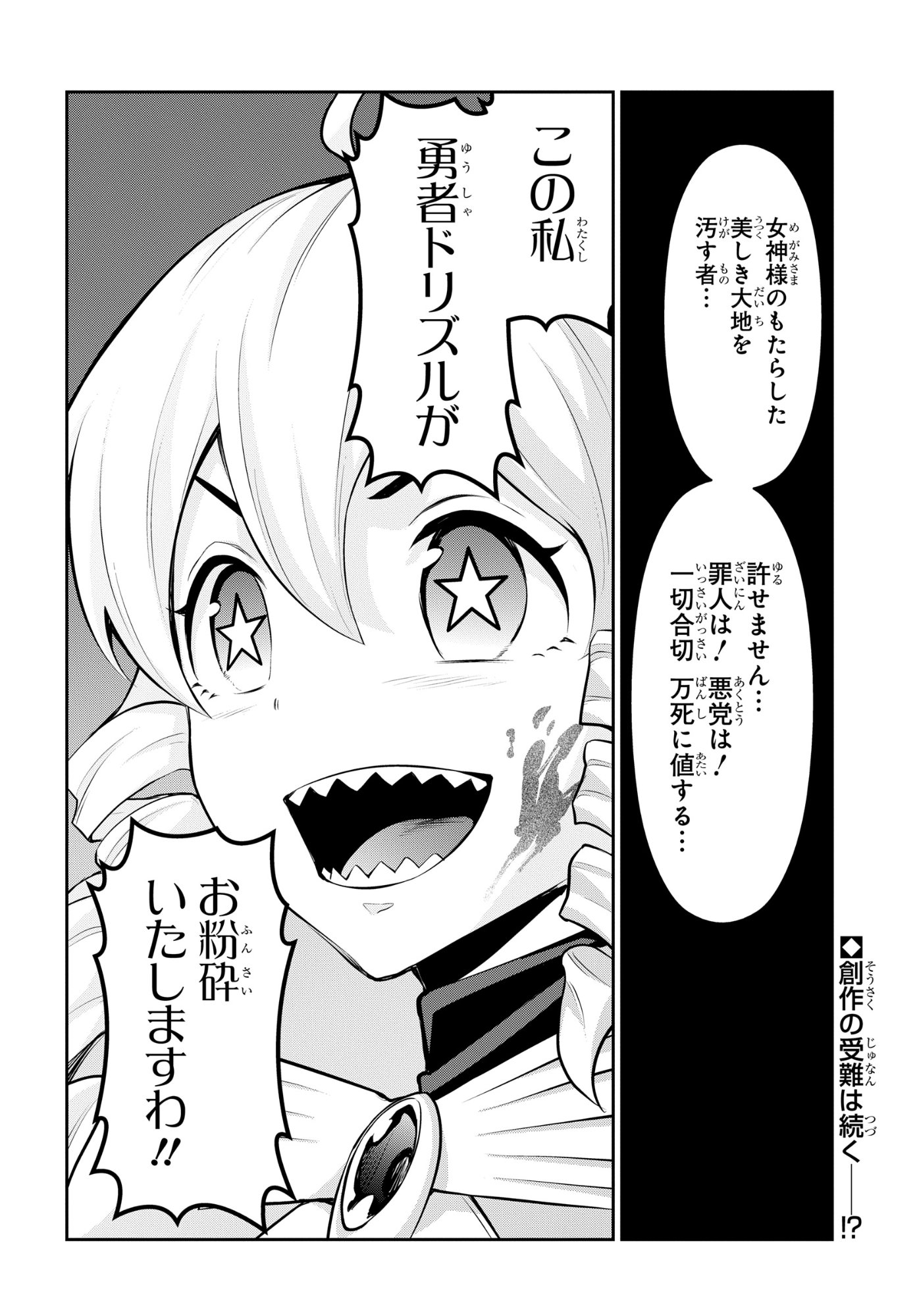 The Strongest Summoner Is a Thirty-Something Guy: The Other World Domination of a Card Gamer Whose Cards Were Disposed of by His Parents - Chapter 9 - Page 30