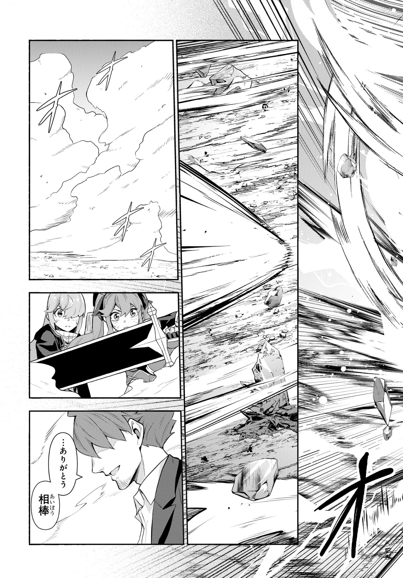 The Strongest Summoner Is a Thirty-Something Guy: The Other World Domination of a Card Gamer Whose Cards Were Disposed of by His Parents - Chapter 9 - Page 5