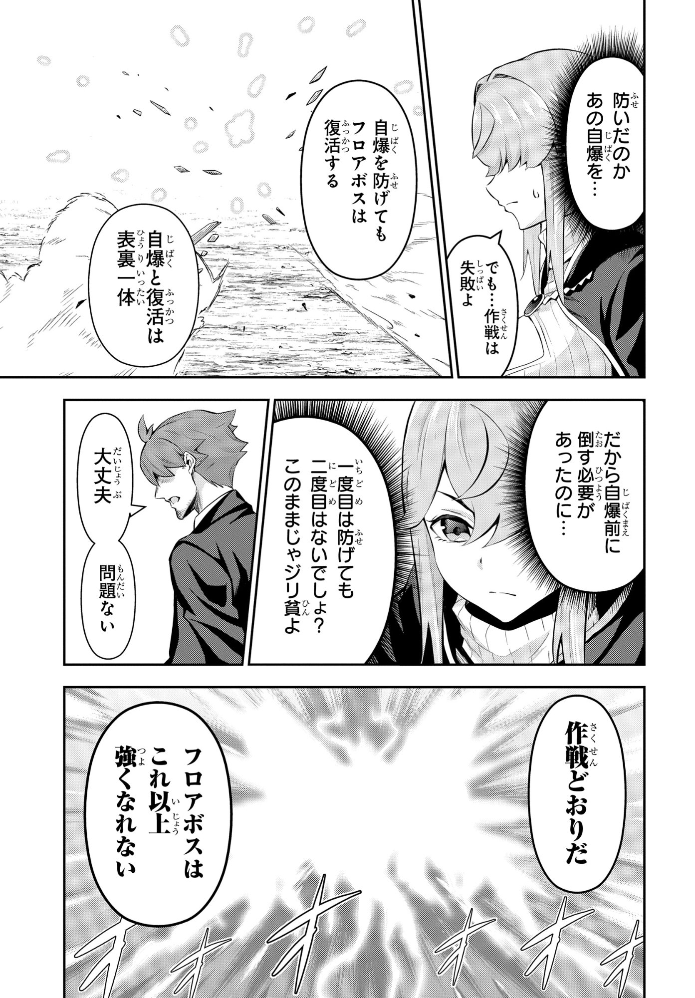 The Strongest Summoner Is a Thirty-Something Guy: The Other World Domination of a Card Gamer Whose Cards Were Disposed of by His Parents - Chapter 9 - Page 7