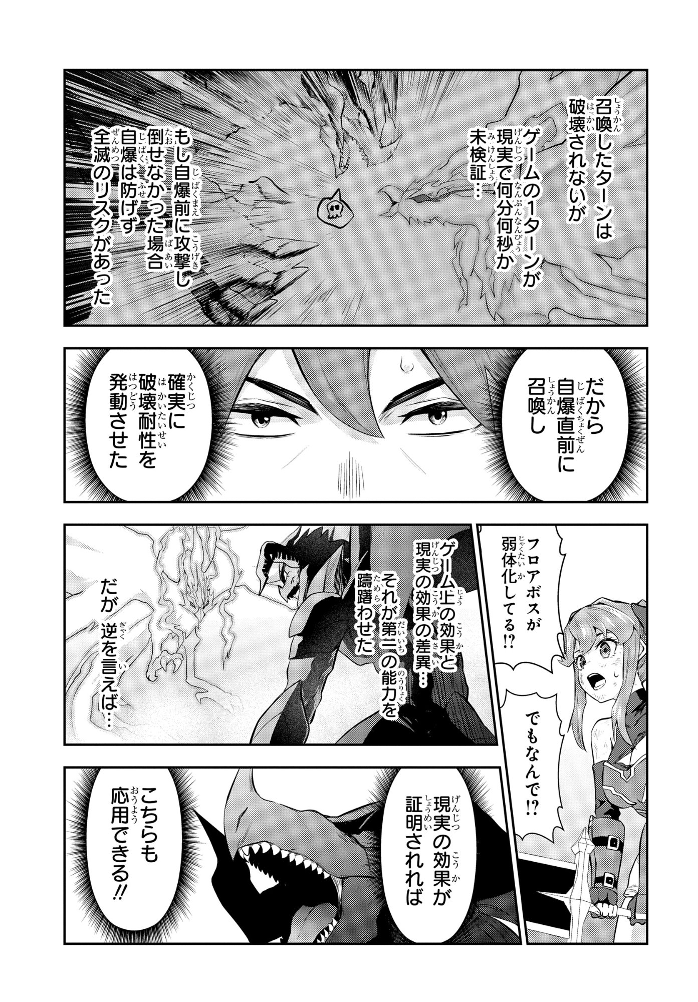 The Strongest Summoner Is a Thirty-Something Guy: The Other World Domination of a Card Gamer Whose Cards Were Disposed of by His Parents - Chapter 9 - Page 9