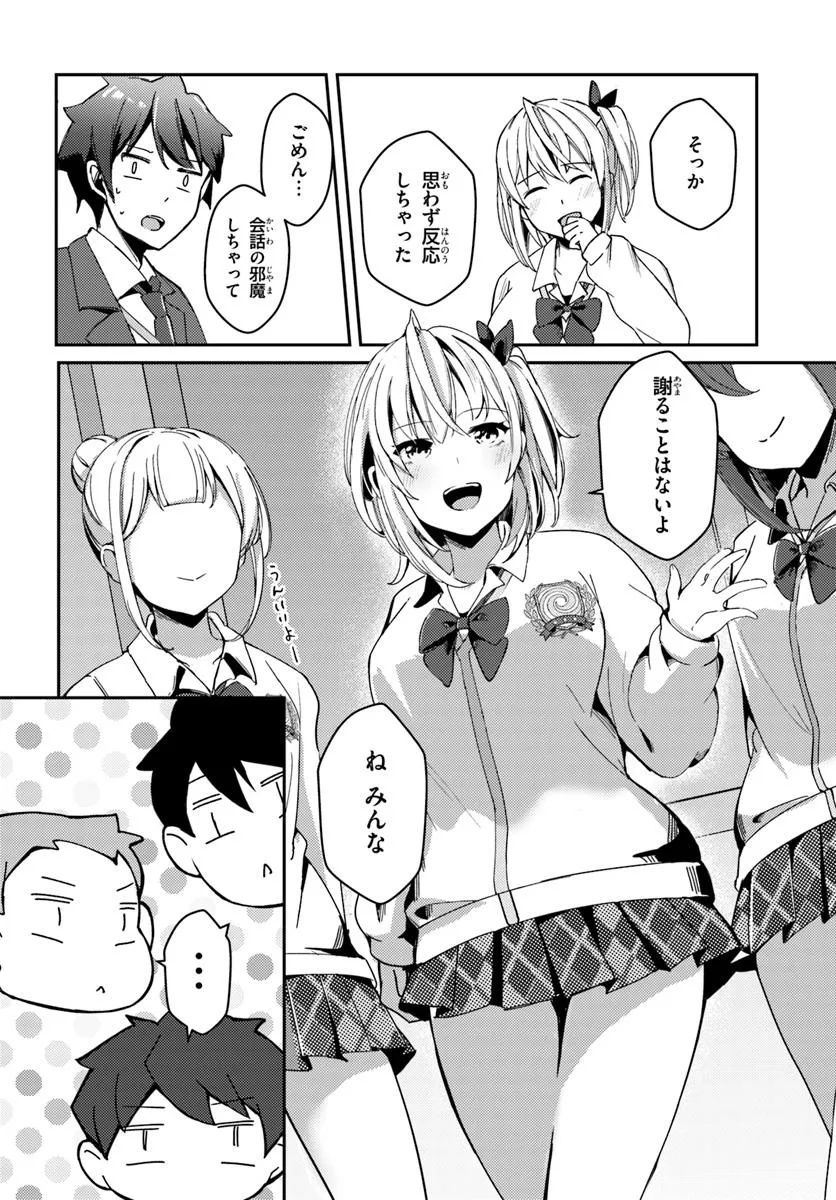 Saimin App de Yume no Harem Seikatsu - Chapter 1 - Page 10