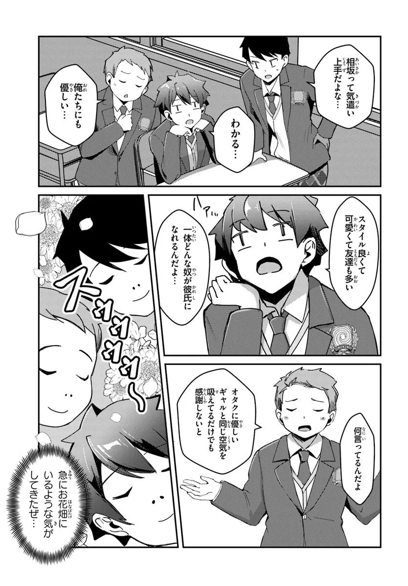 Saimin App de Yume no Harem Seikatsu - Chapter 1 - Page 11